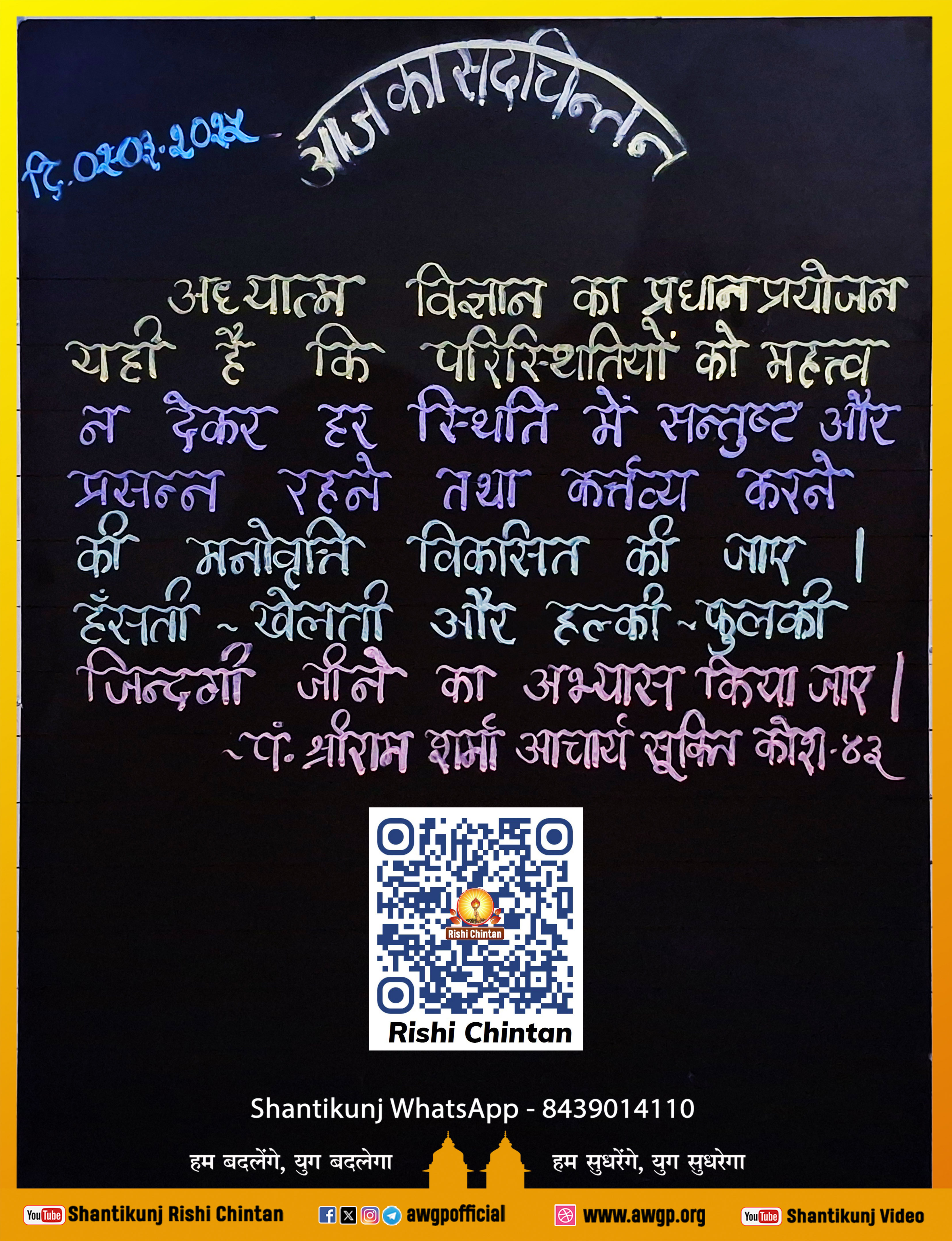 Image हिंदी बोर्ड