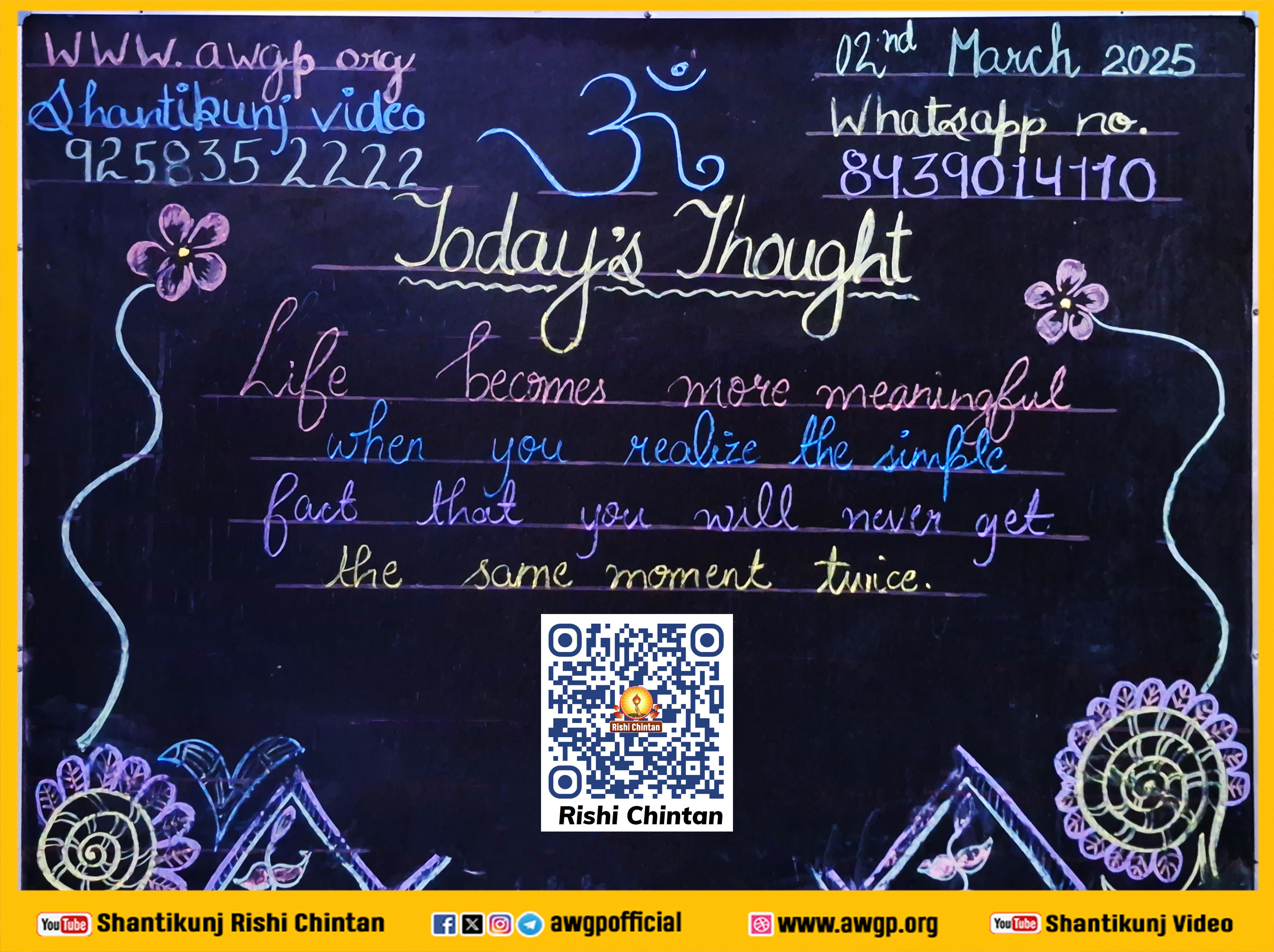 Image अंग्रेजी बोर्ड 