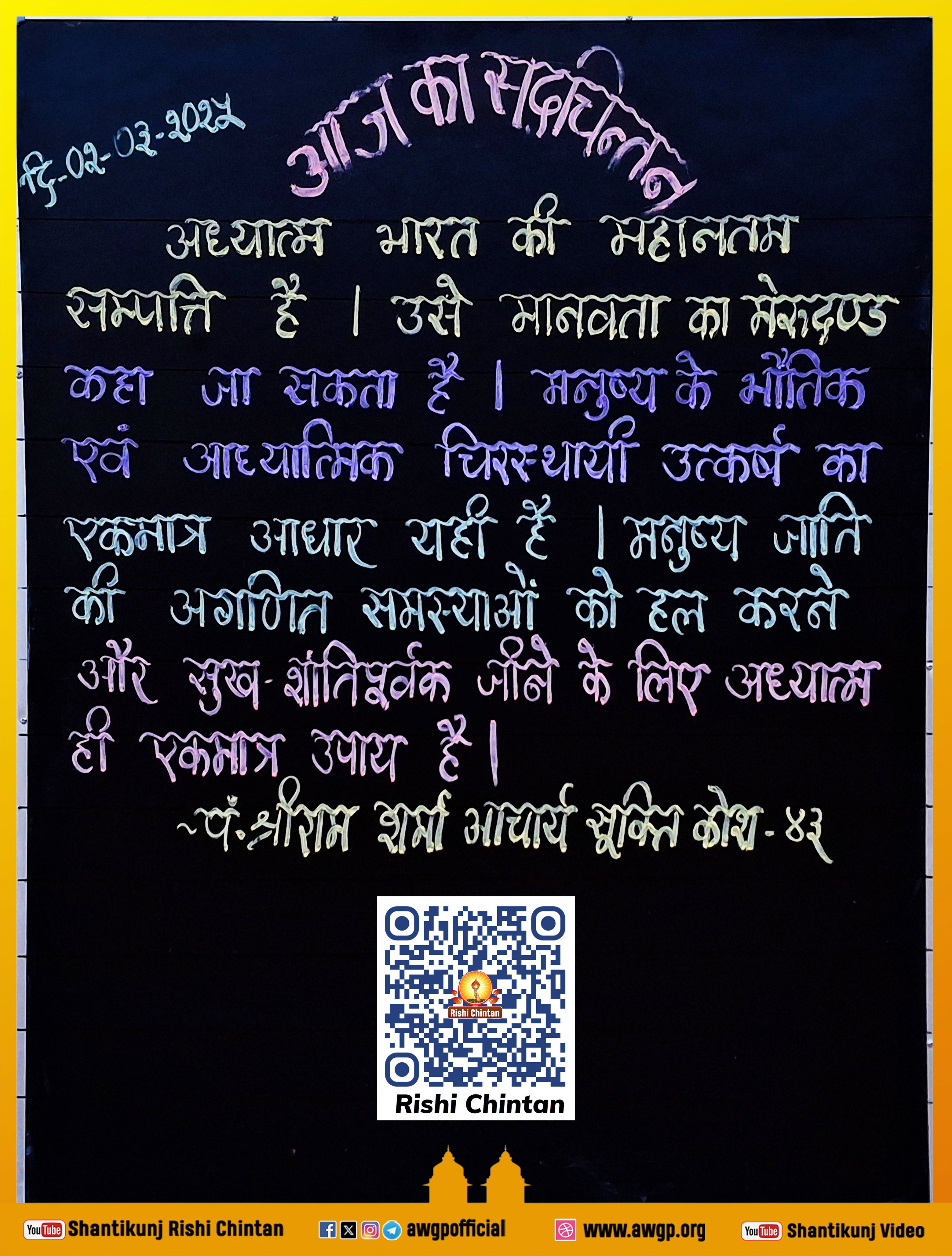 Image हिंदी बोर्ड