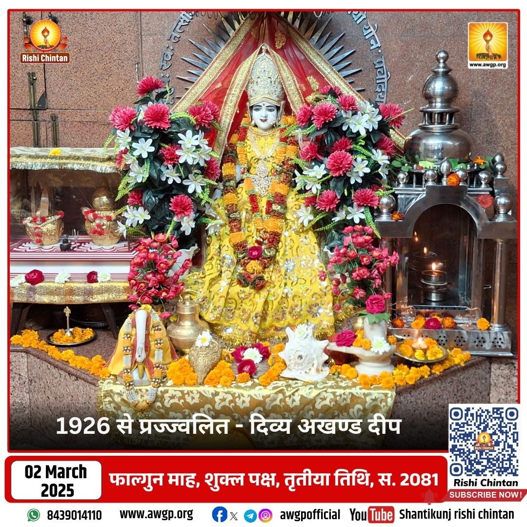 Image गायत्री माता - अखंड दीपक 