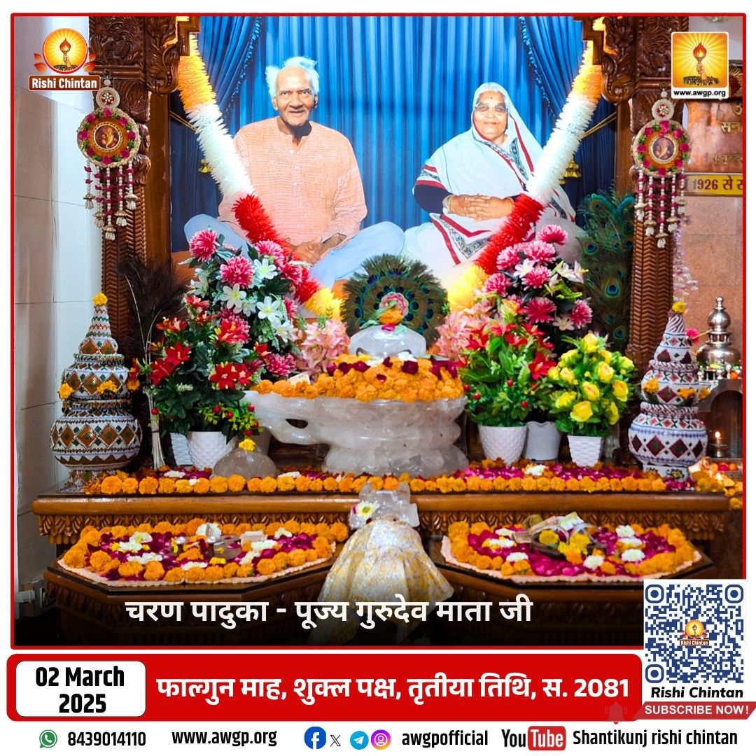 Image चरण पादुका 