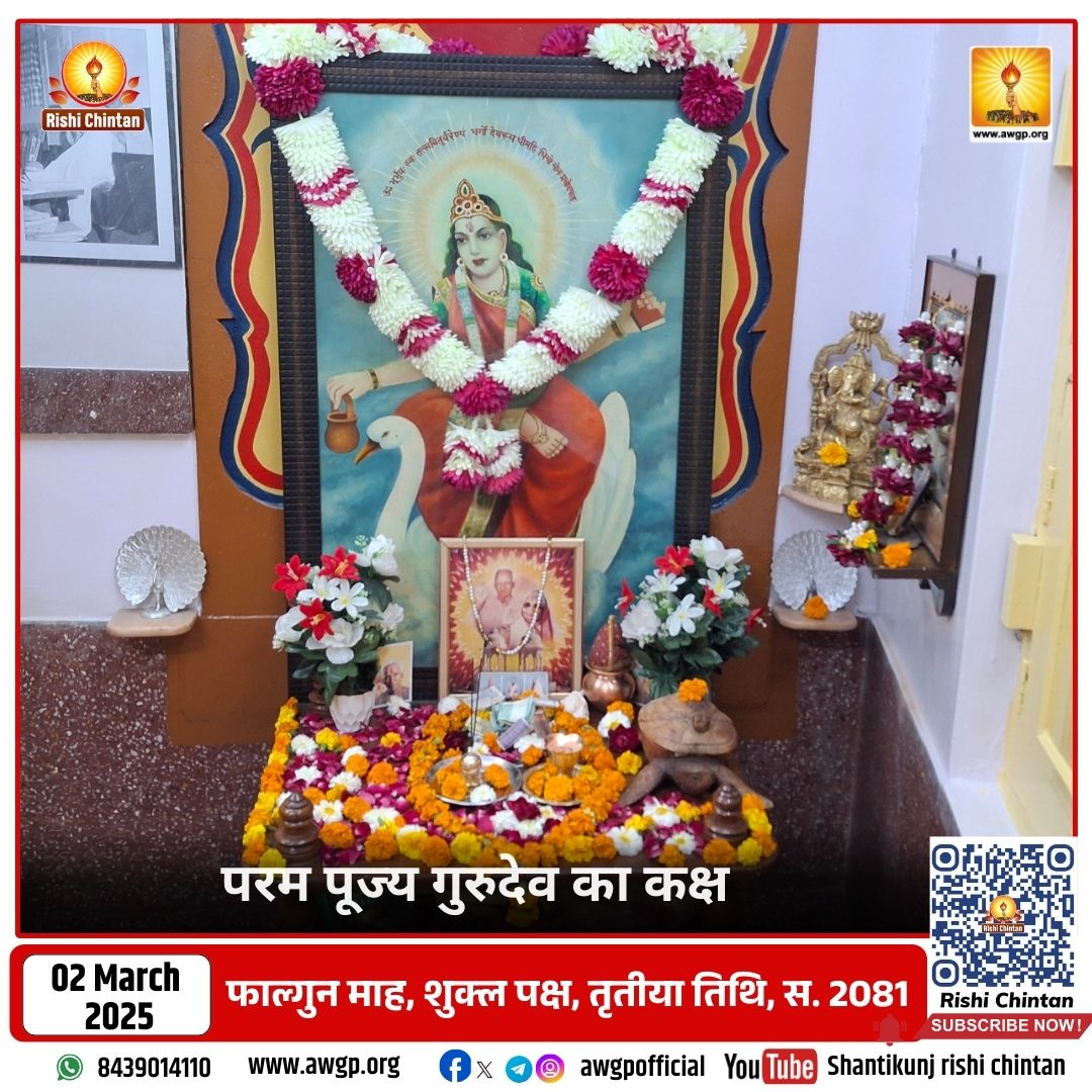 Image परम् पूज्य गुरुदेव व वंदनीय माताजी कक्ष 