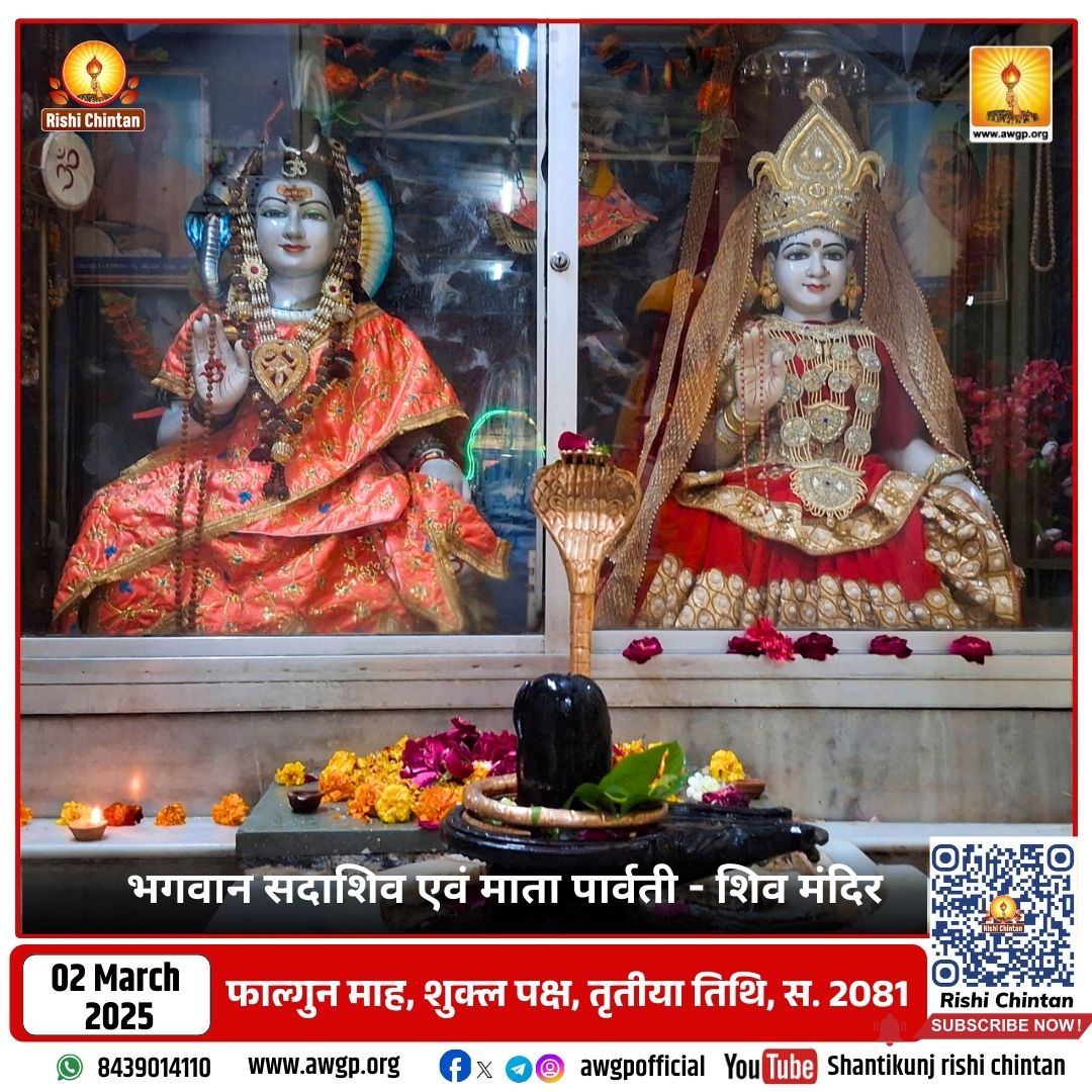 Image शिव मंदिर - शांतिकुंज