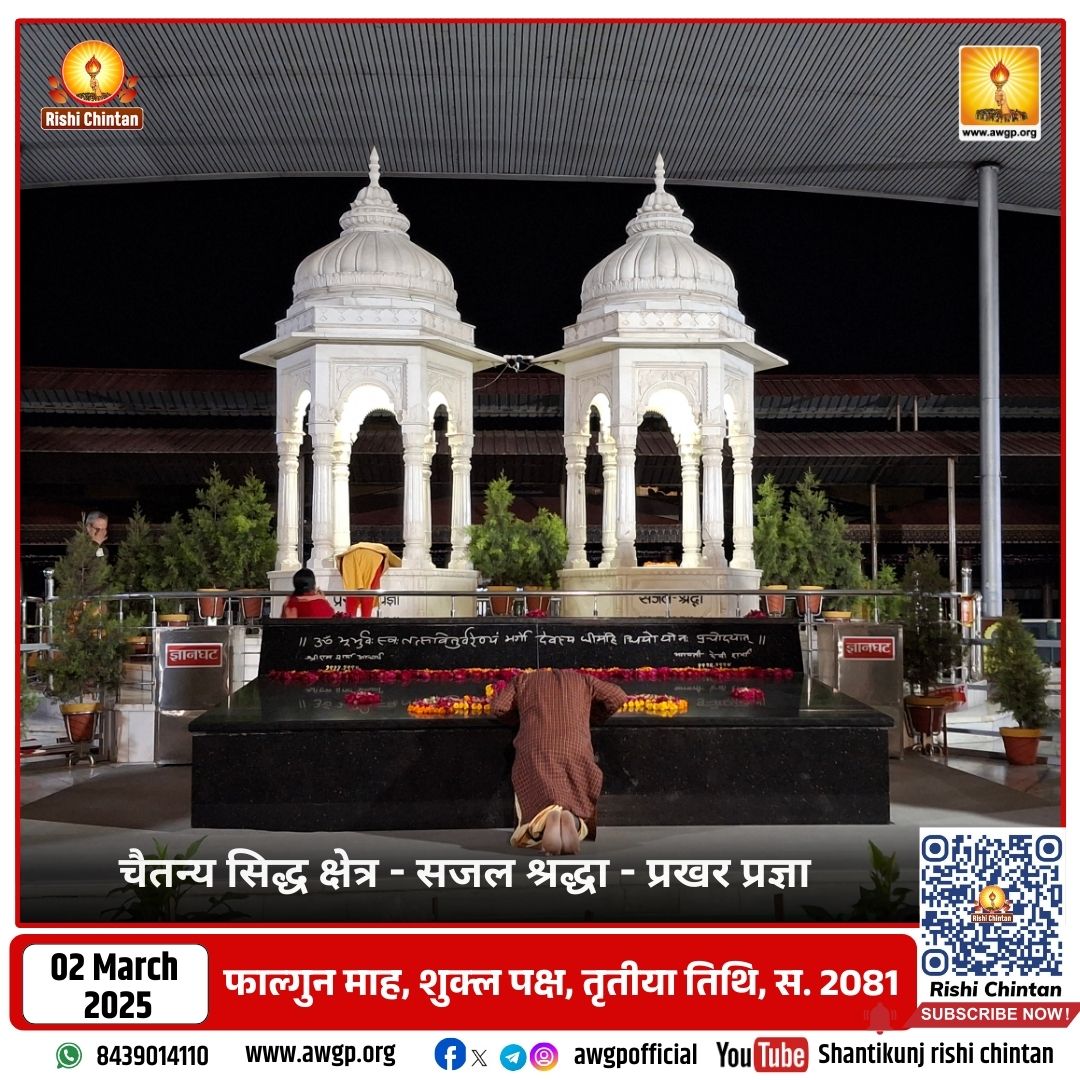 Image सजल श्रद्धा - प्रखर प्रज्ञा (समाधि स्थल)