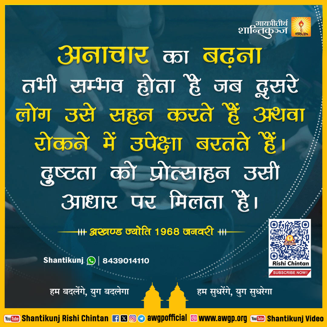 Image हिंदी सद्वाक्य 