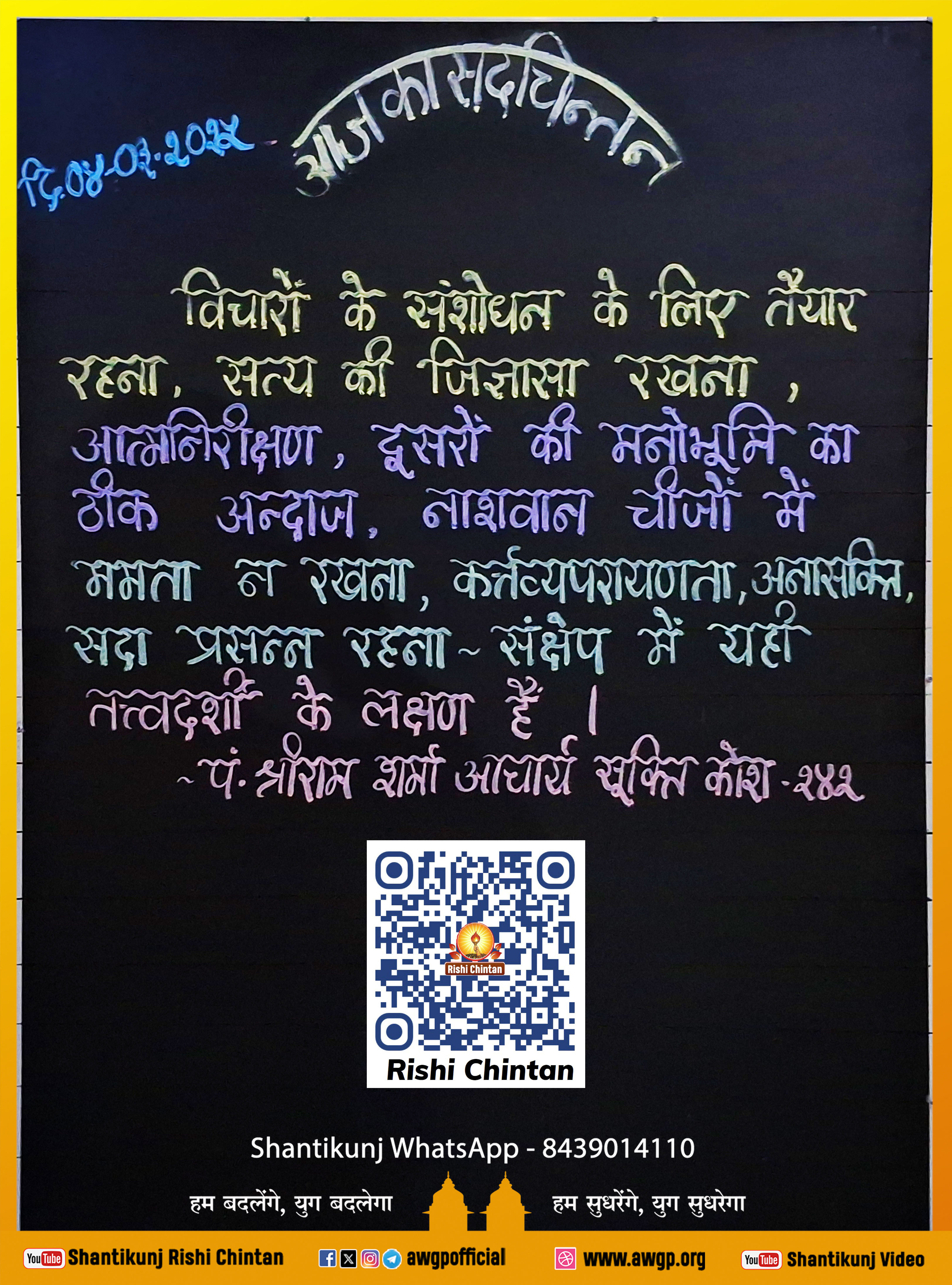 Image हिंदी बोर्ड