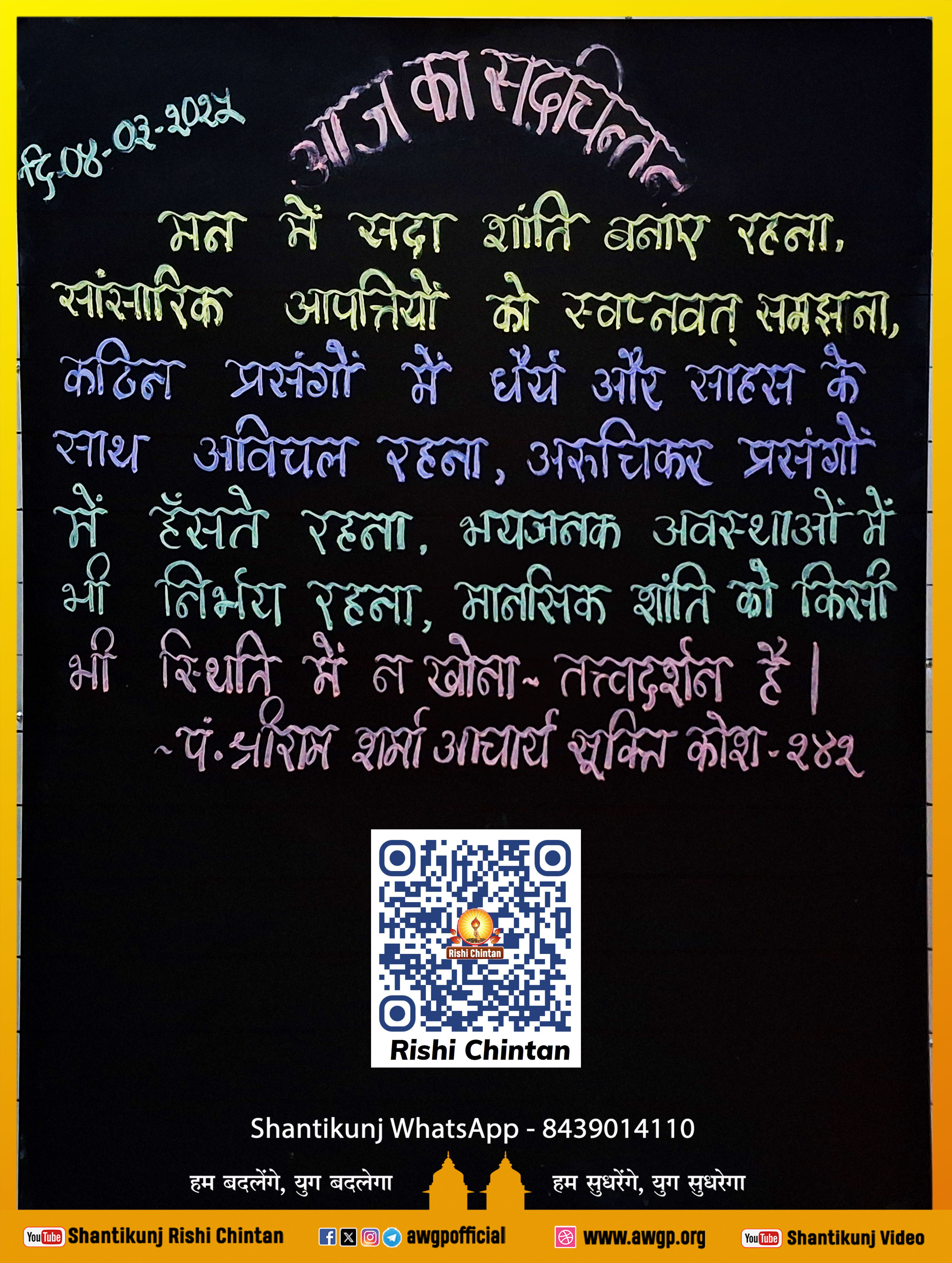 Image हिंदी बोर्ड