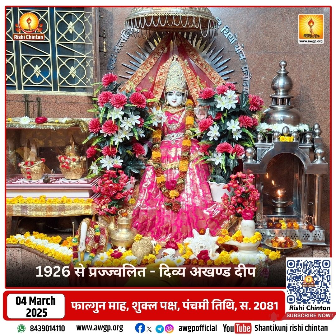 Image गायत्री माता - अखंड दीपक 