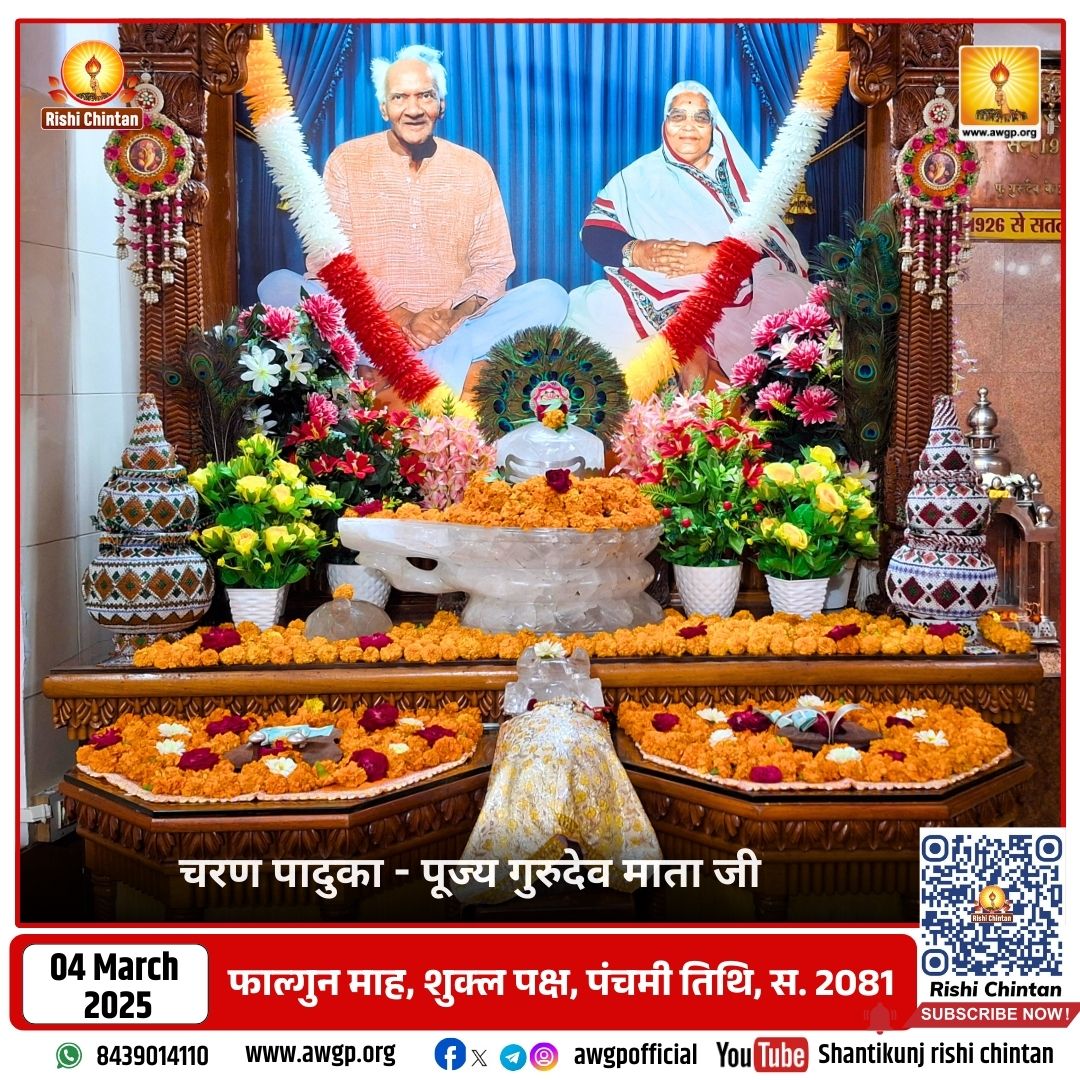 Image चरण पादुका 