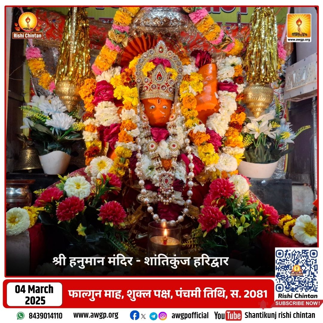 Image हनुमान मंदिर - शांतिकुंज