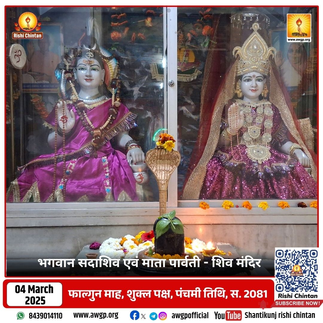 Image शिव मंदिर - शांतिकुंज