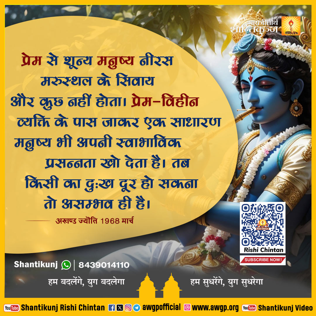 Image हिंदी सद्वाक्य 