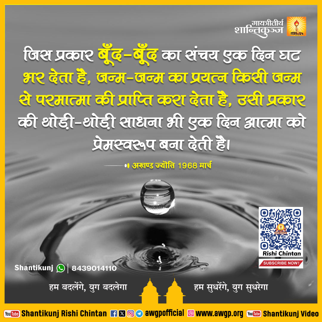 Image हिंदी सद्वाक्य 