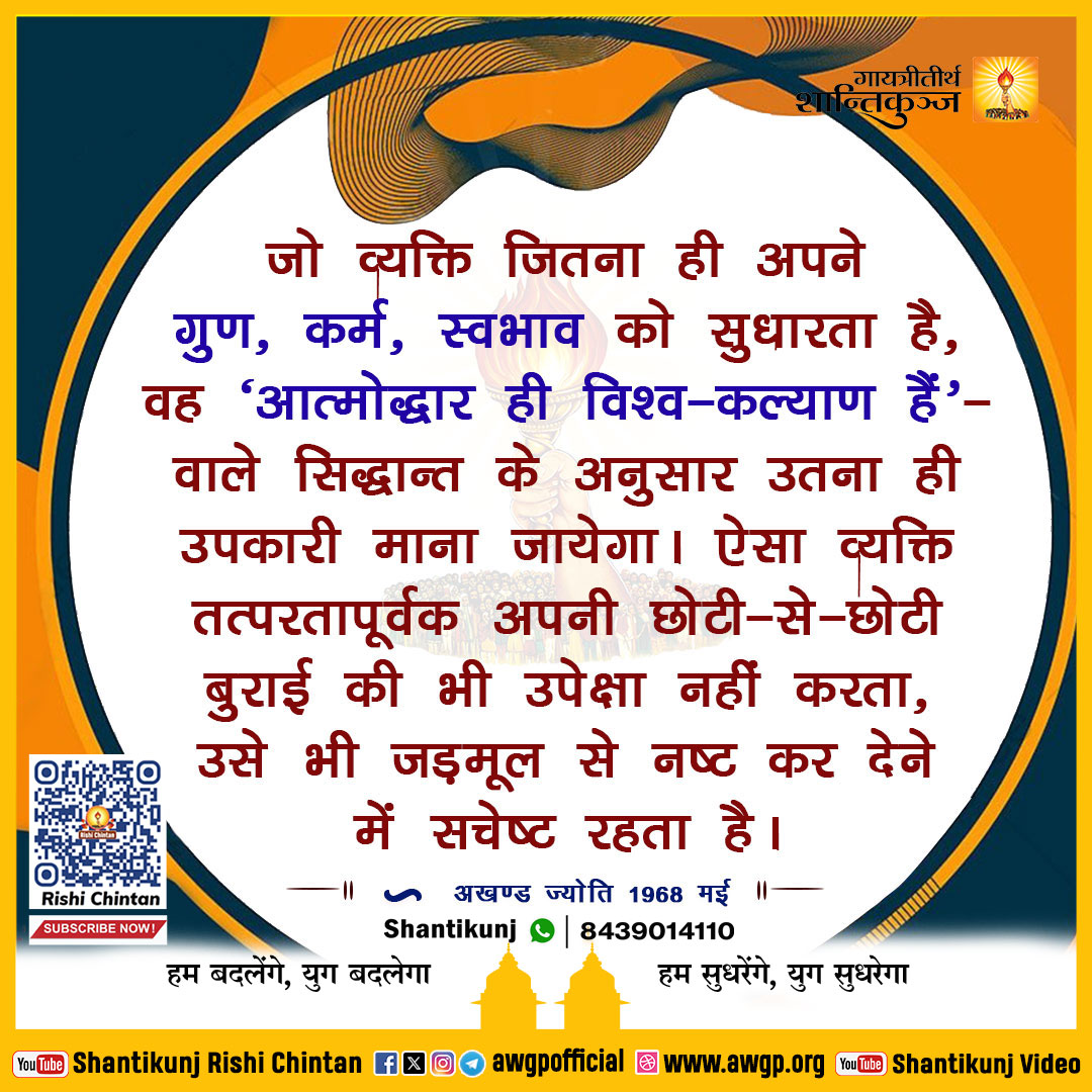 Image हिंदी सद्वाक्य 