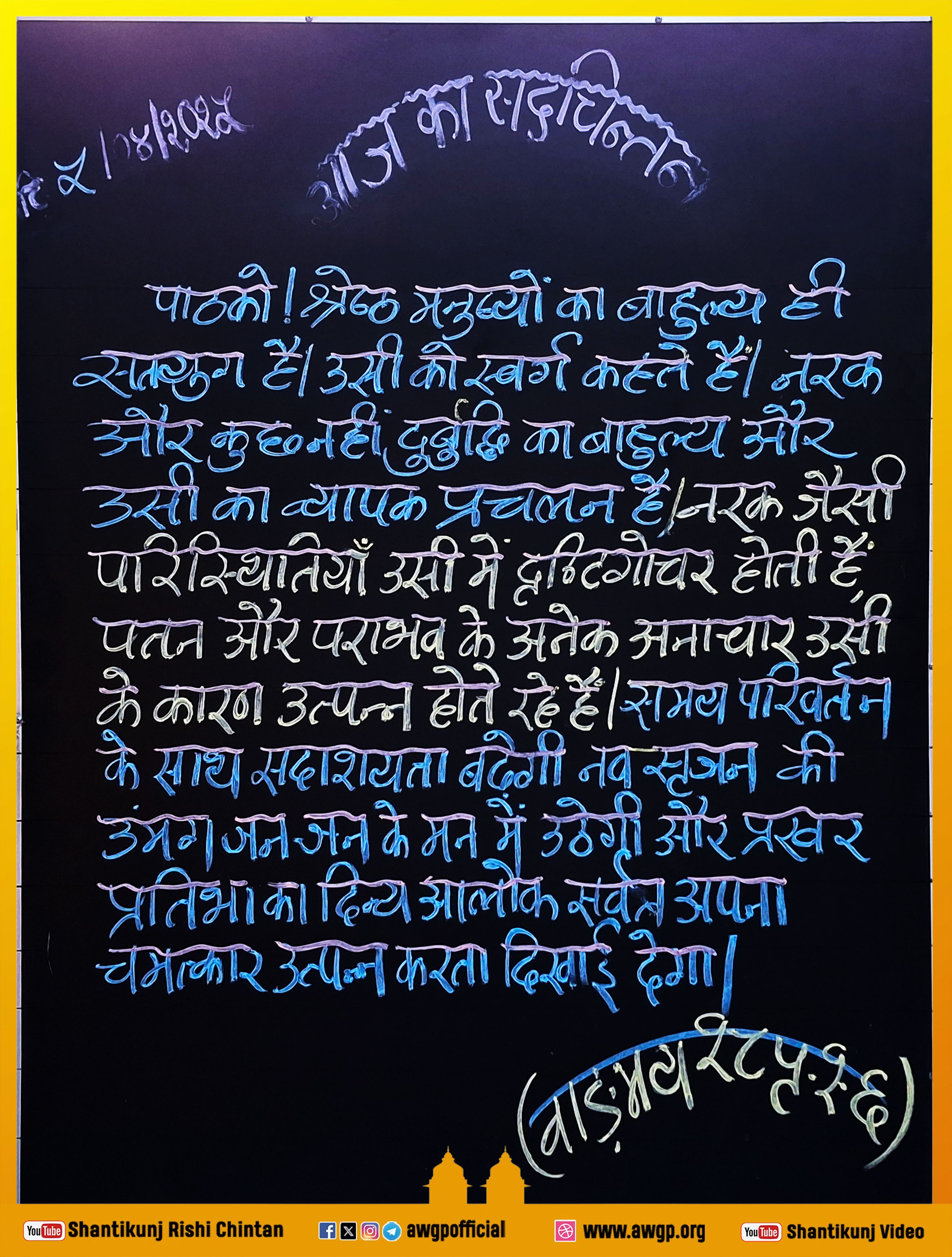 Image हिंदी बोर्ड