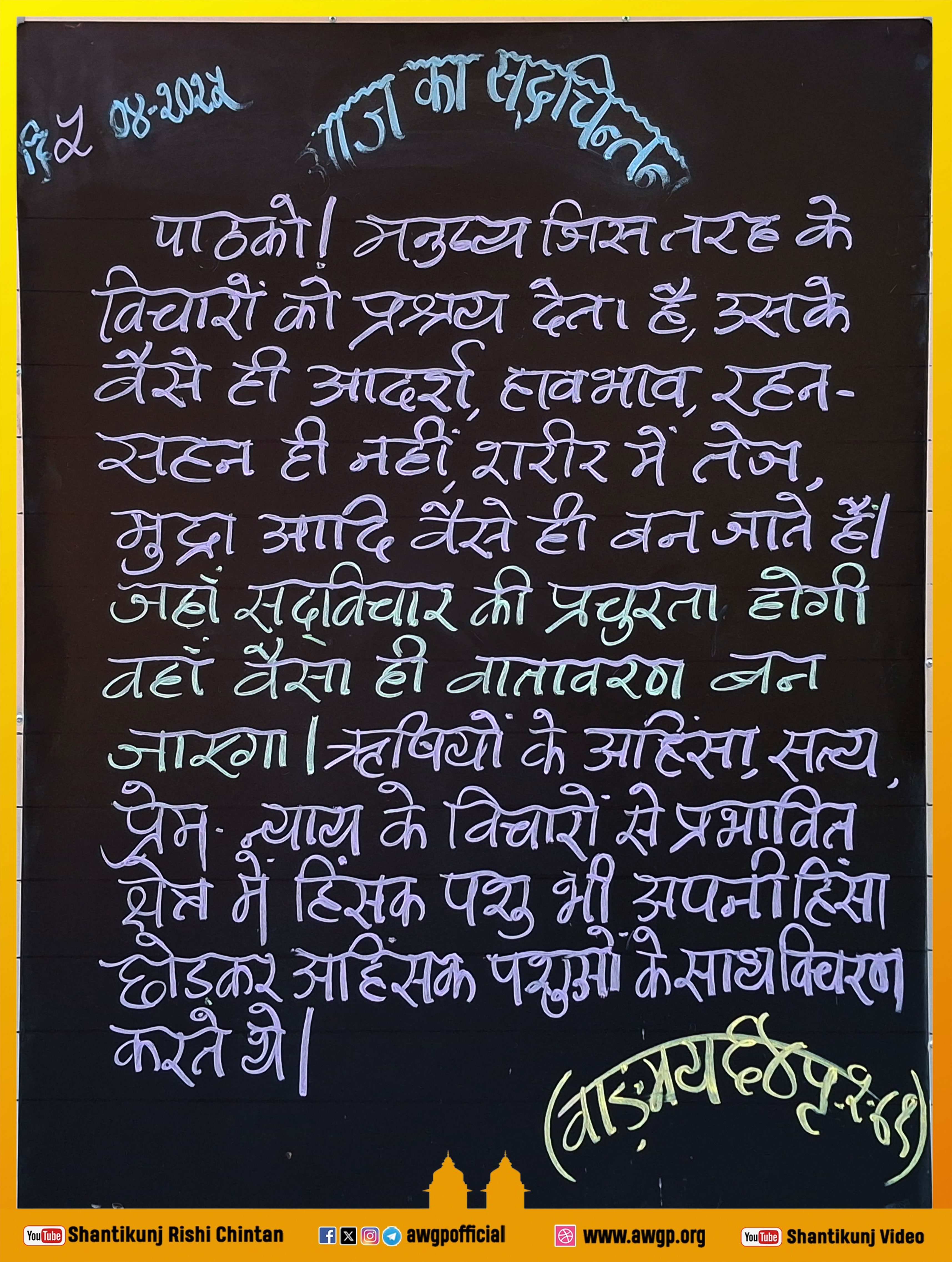 Image हिंदी बोर्ड