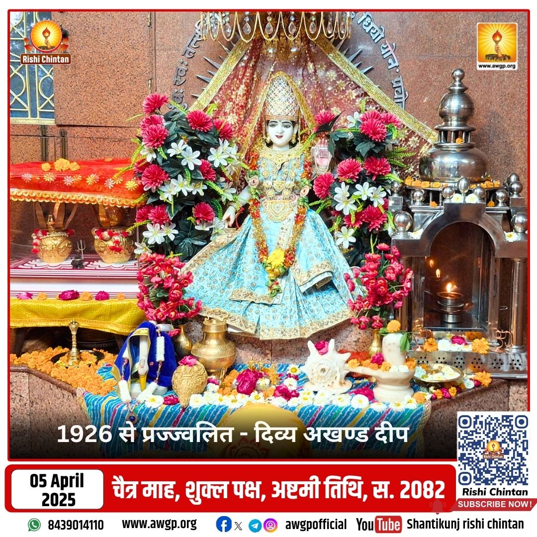 Image गायत्री माता - अखंड दीपक 