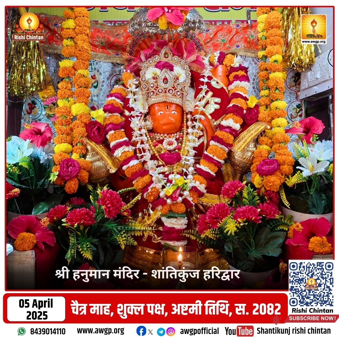 Image हनुमान मंदिर - शांतिकुंज