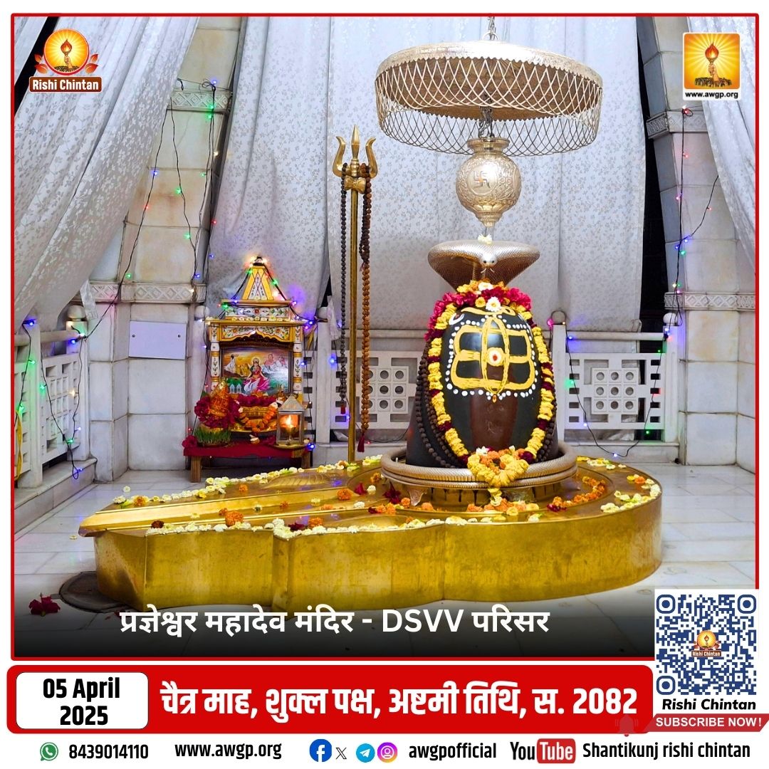 Image प्रज्ञेश्वर महादेव - देव संस्कृति विश्वविद्यालय