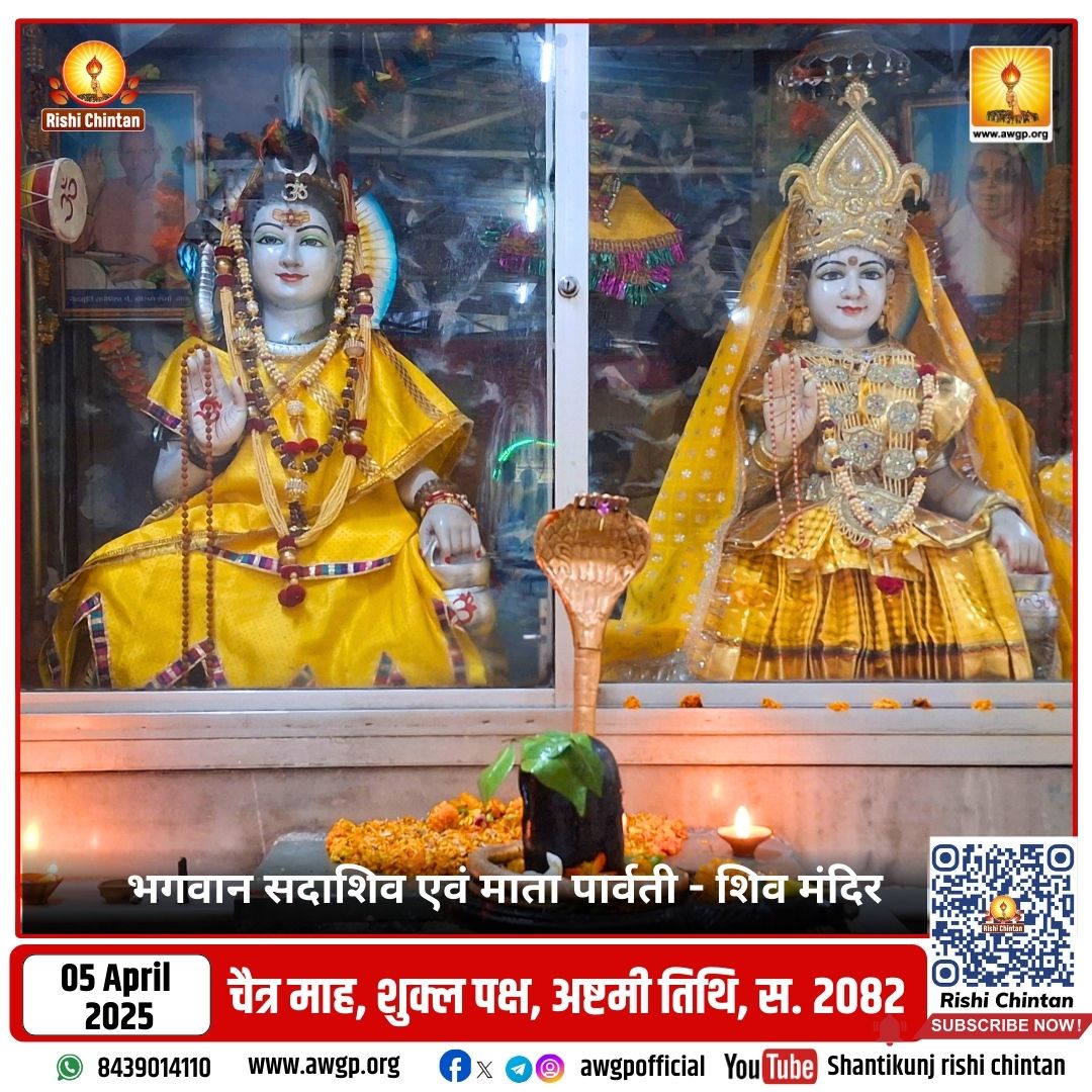 Image शिव मंदिर - शांतिकुंज