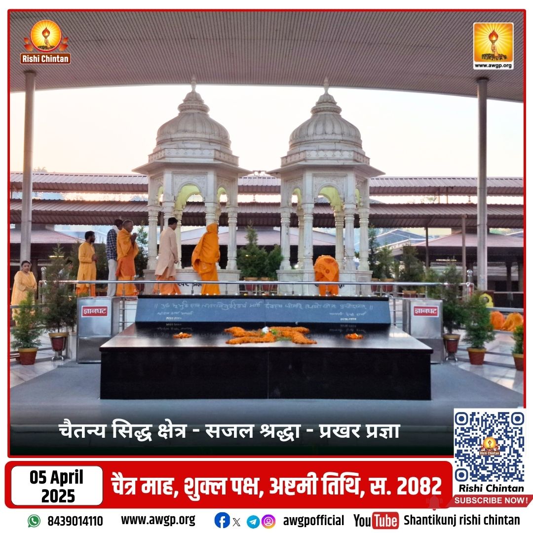 Image सजल श्रद्धा - प्रखर प्रज्ञा (समाधि स्थल)