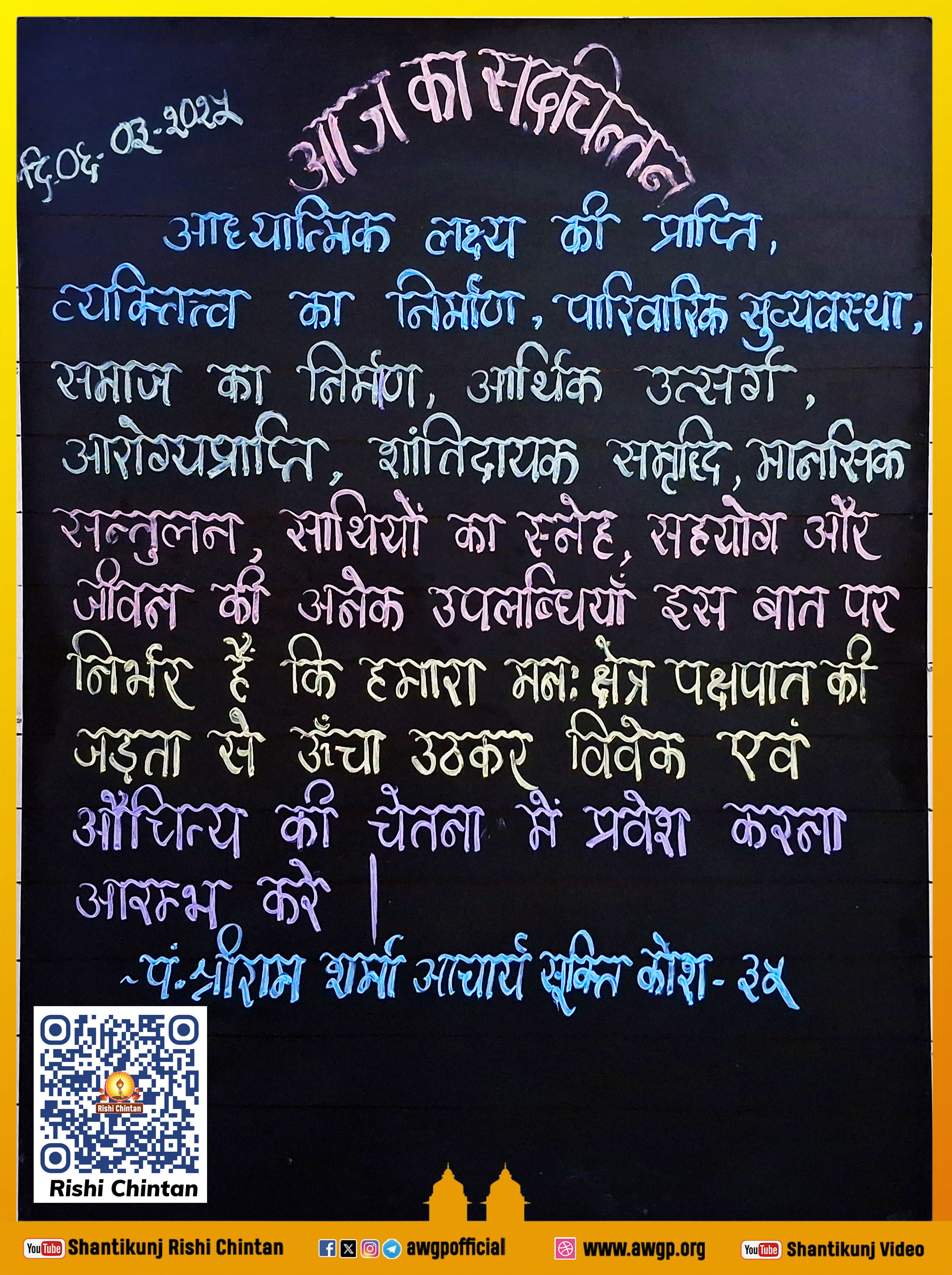 Image हिंदी बोर्ड