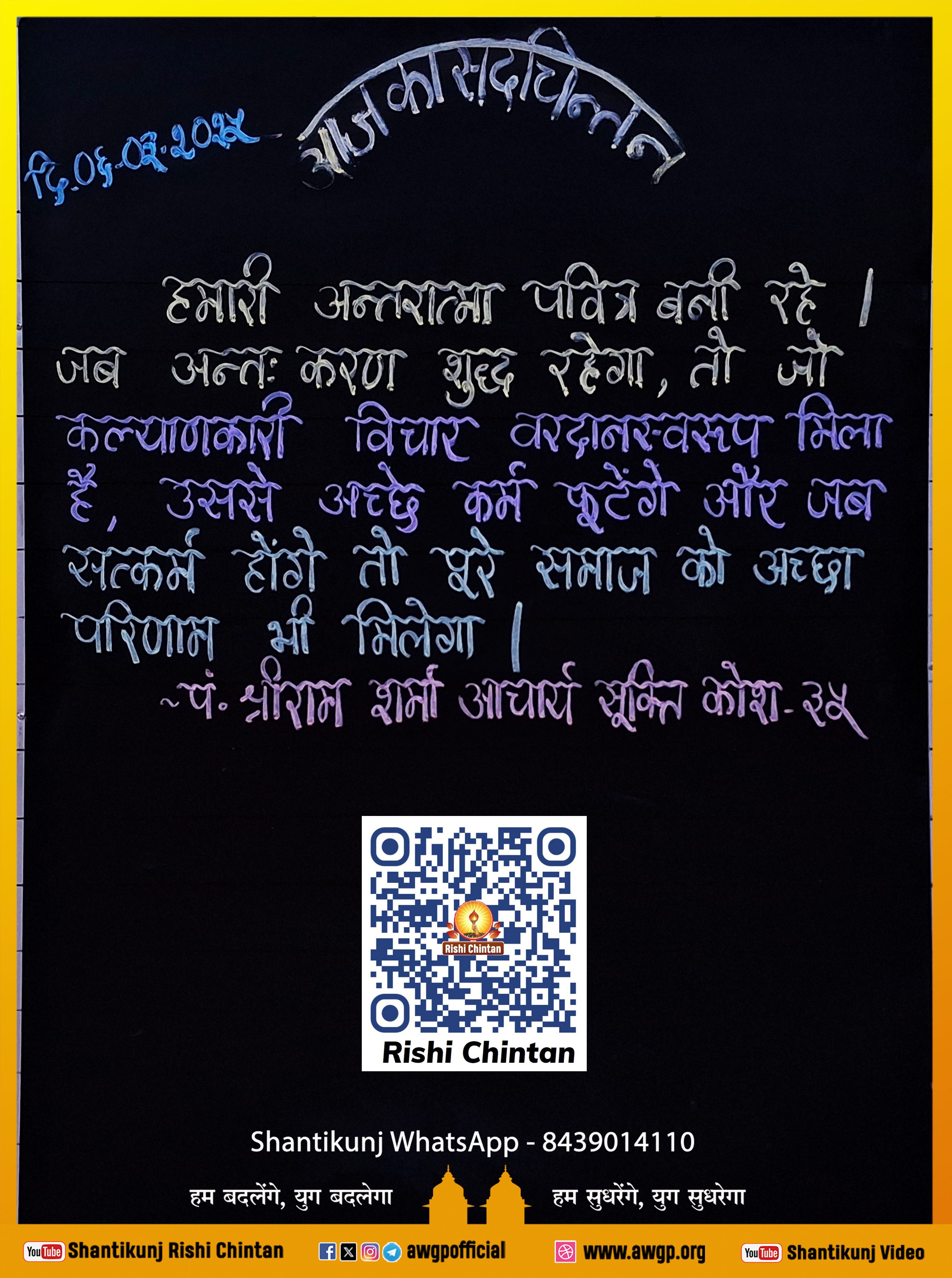 Image हिंदी बोर्ड