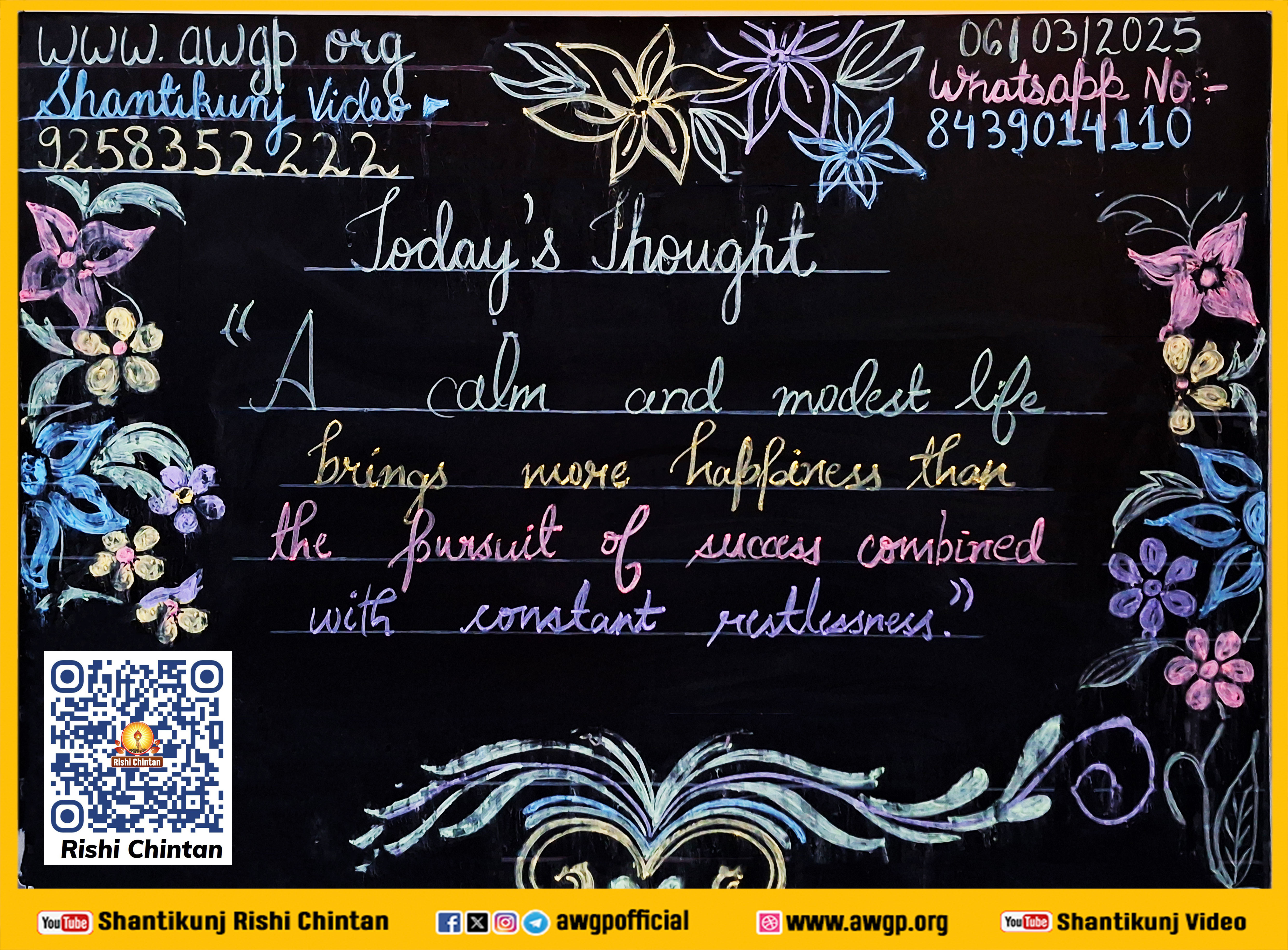 Image अंग्रेजी बोर्ड 