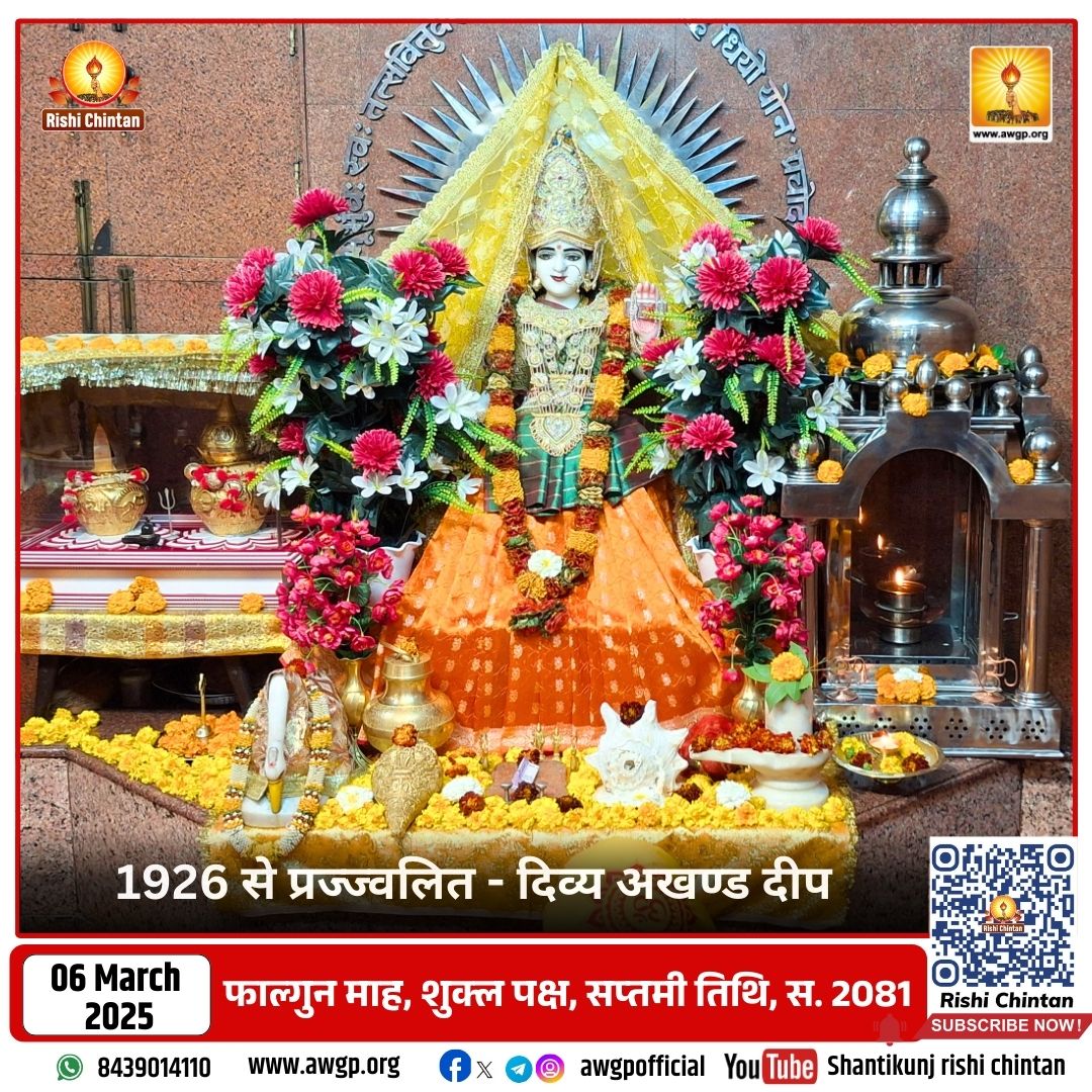 Image गायत्री माता - अखंड दीपक 