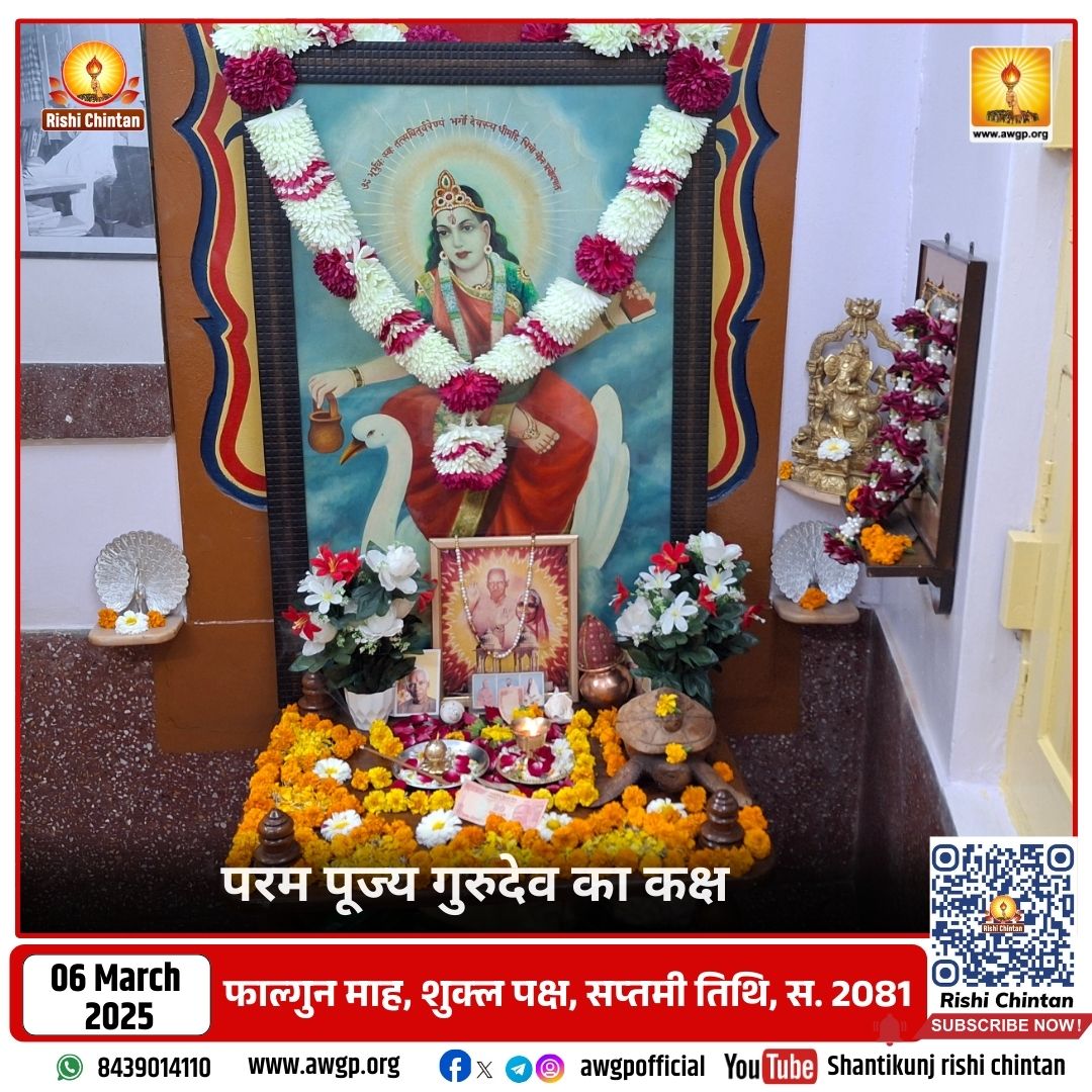 Image परम् पूज्य गुरुदेव व वंदनीय माताजी कक्ष 