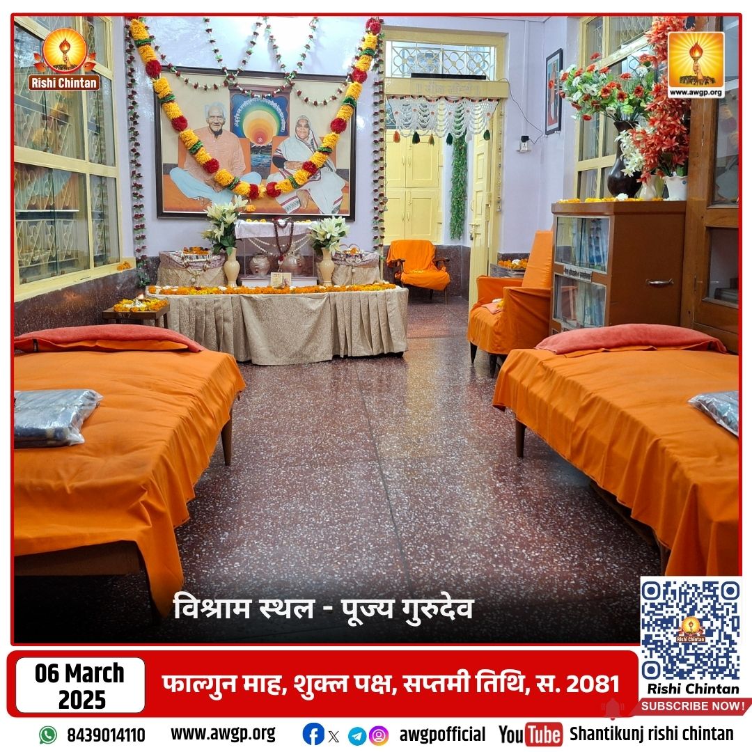 Image परम् पूज्य गुरुदेव व वंदनीय माताजी कक्ष 