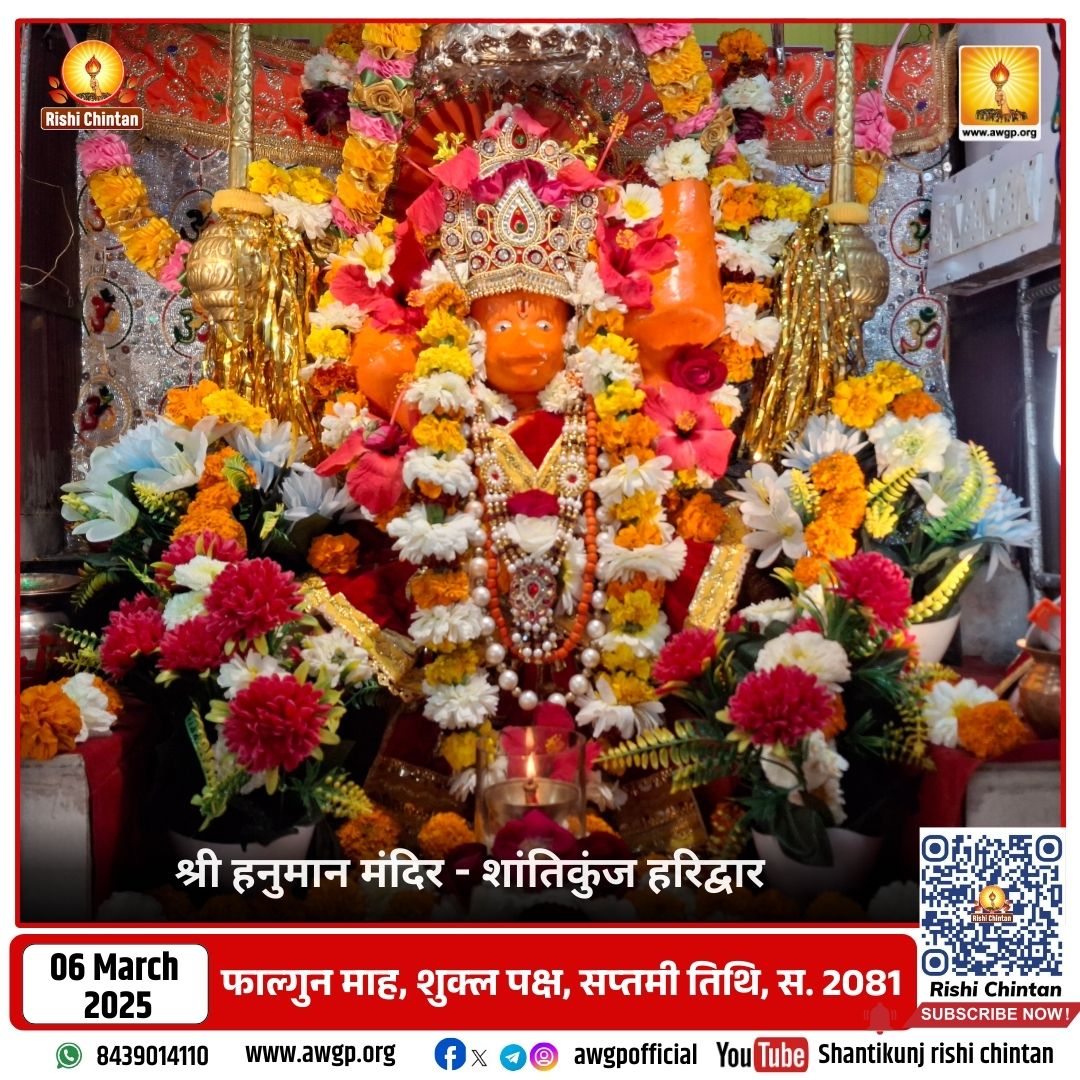 Image हनुमान मंदिर - शांतिकुंज