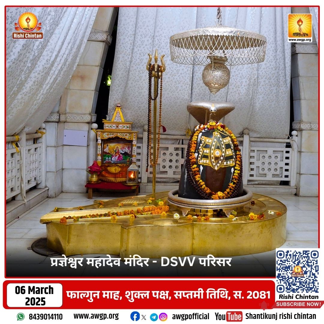 Image प्रज्ञेश्वर महादेव - देव संस्कृति विश्वविद्यालय