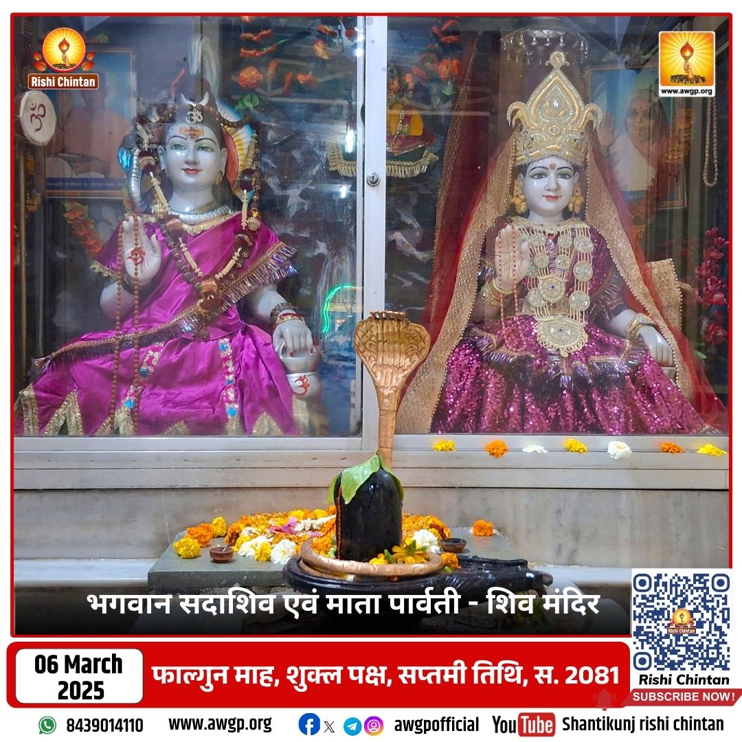 Image शिव मंदिर - शांतिकुंज