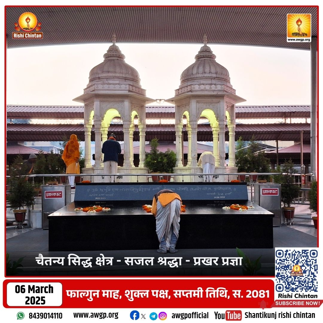 Image सजल श्रद्धा - प्रखर प्रज्ञा (समाधि स्थल)