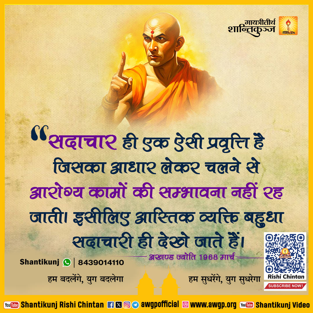 Image हिंदी सद्वाक्य 