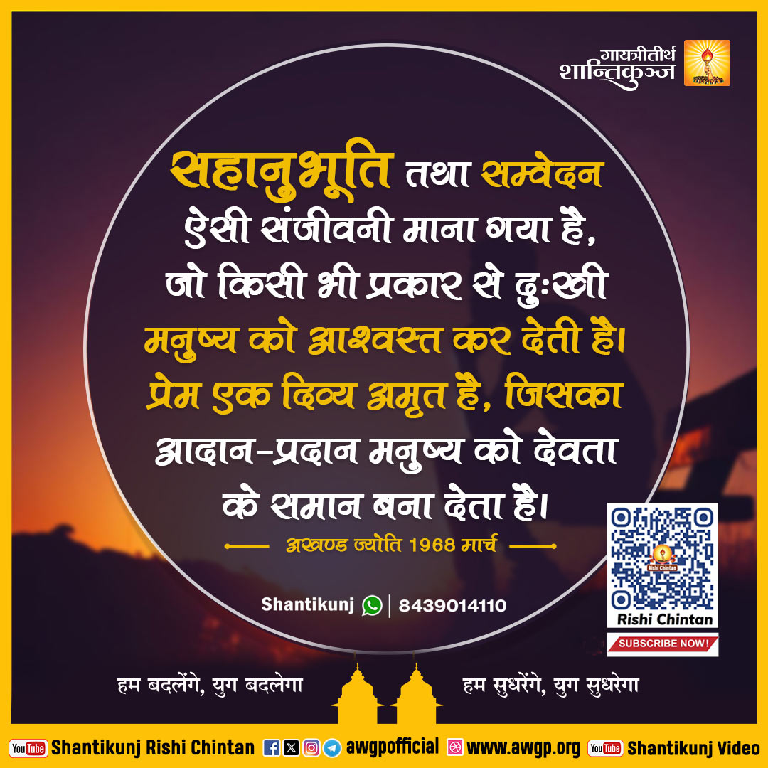 Image हिंदी सद्वाक्य 