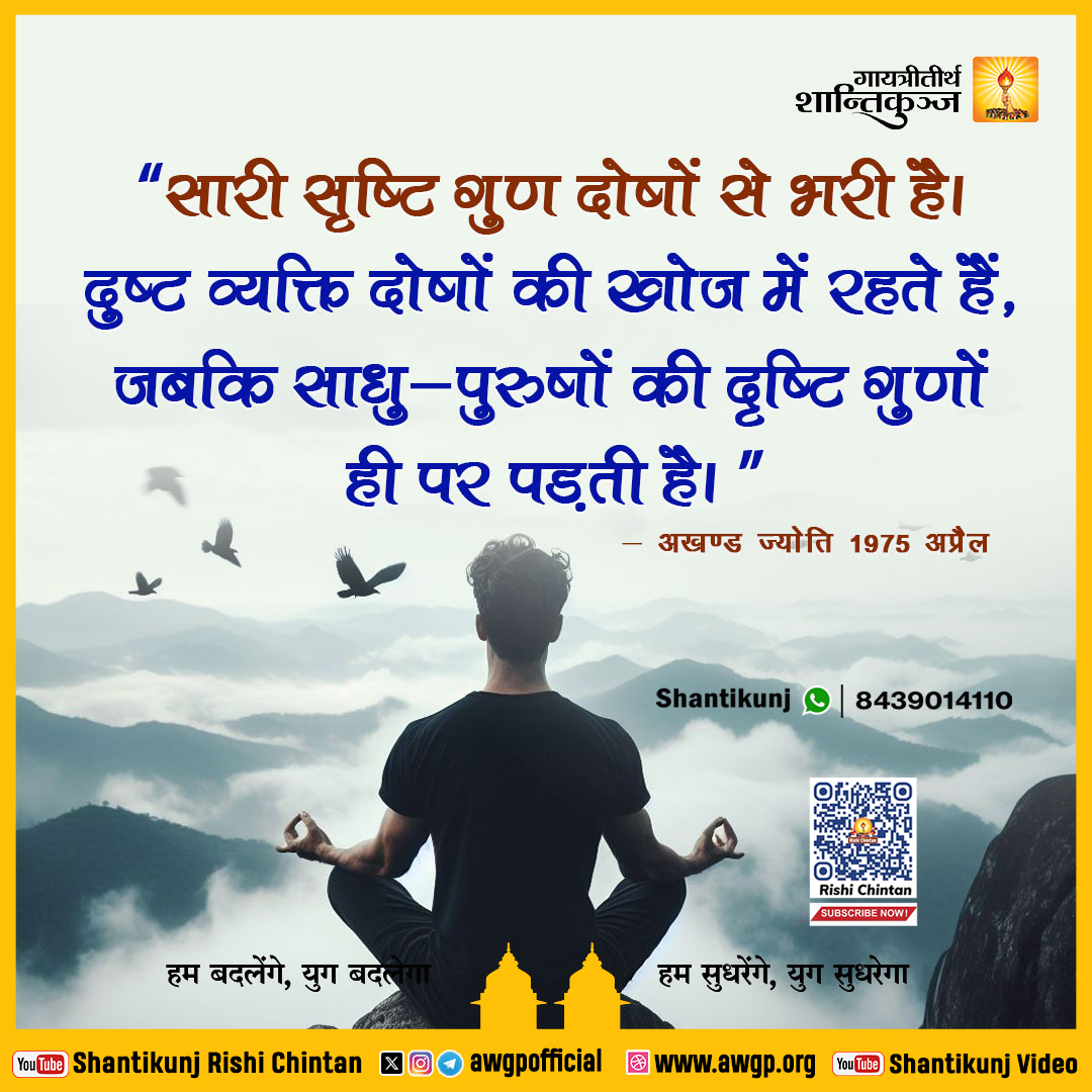 Image हिंदी सद्वाक्य 