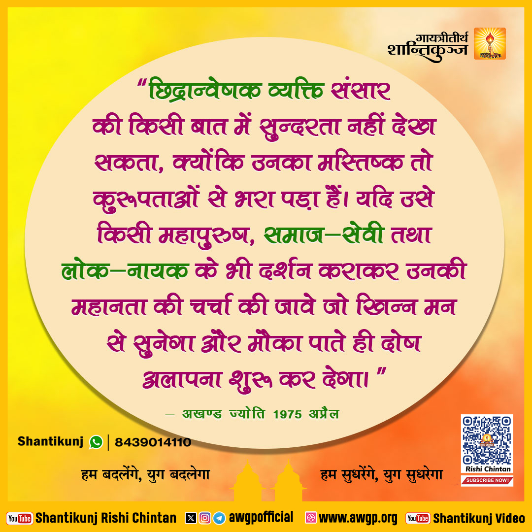 Image हिंदी सद्वाक्य 