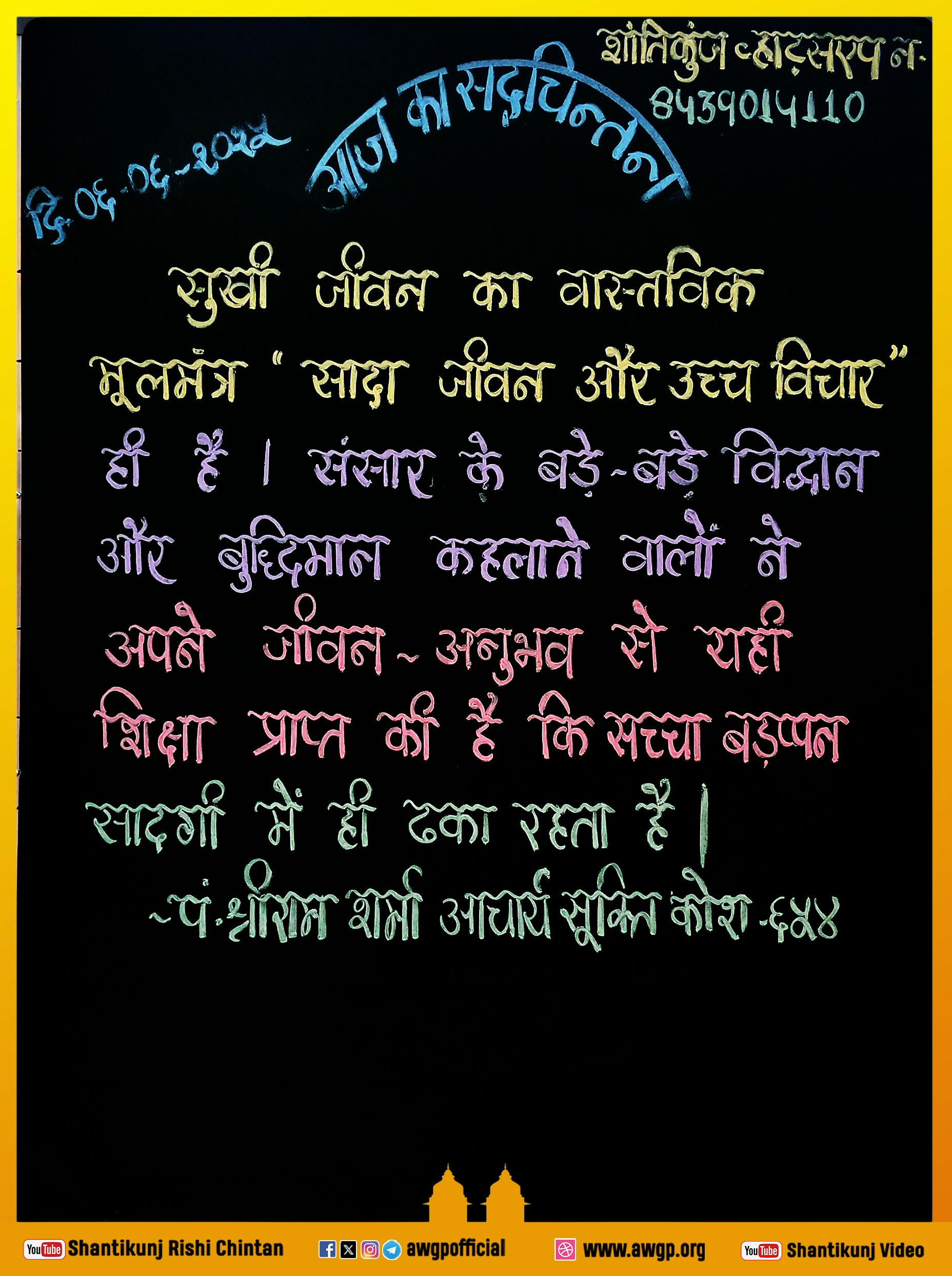 Image हिंदी बोर्ड