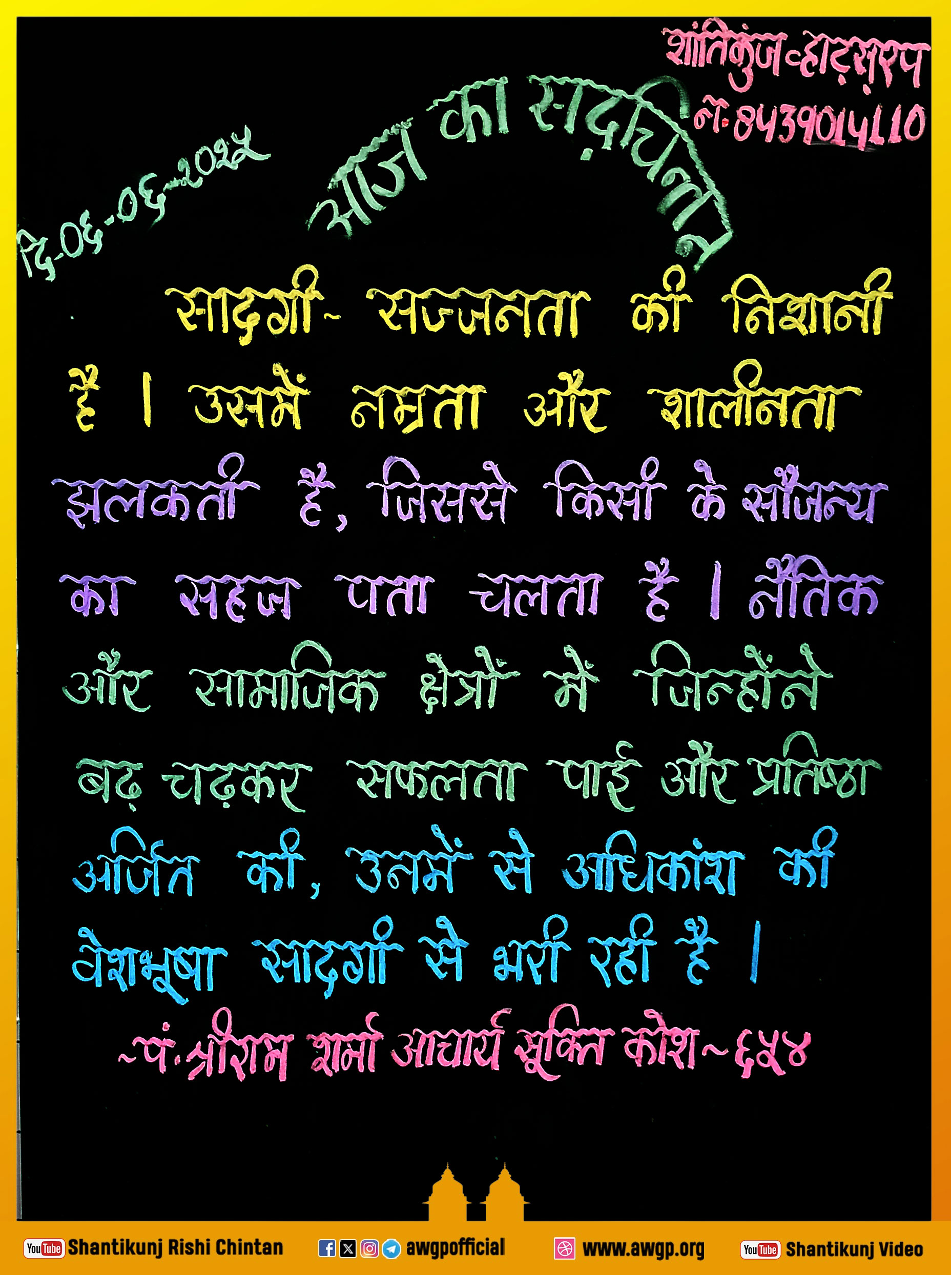 Image हिंदी बोर्ड