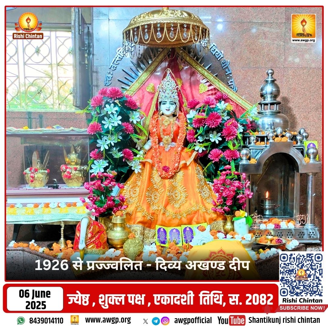 Image गायत्री माता - अखंड दीपक 