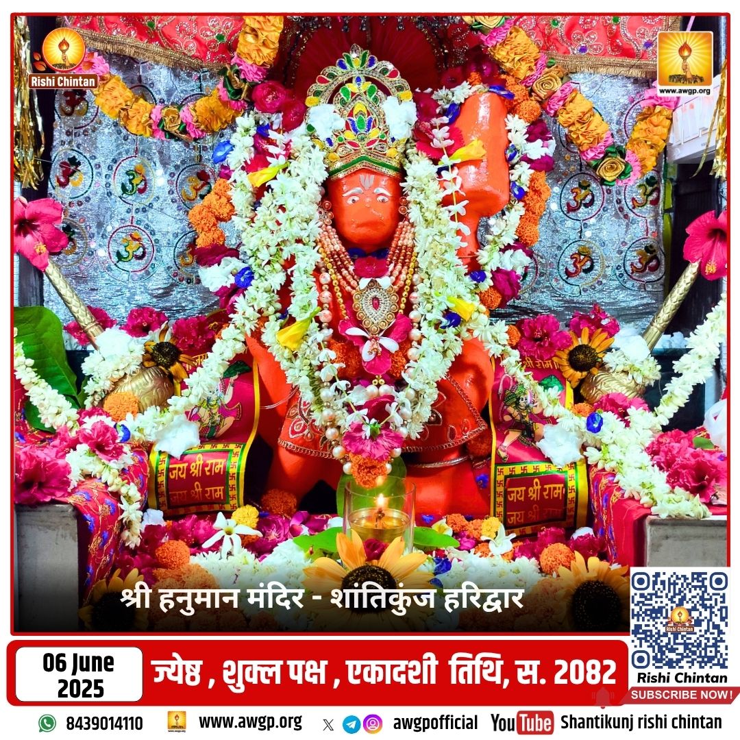 Image हनुमान मंदिर - शांतिकुंज