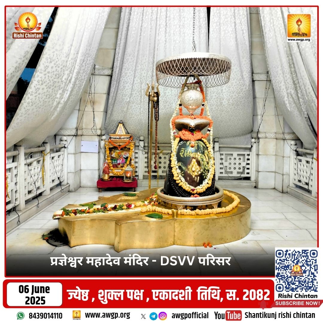 Image प्रज्ञेश्वर महादेव - देव संस्कृति विश्वविद्यालय