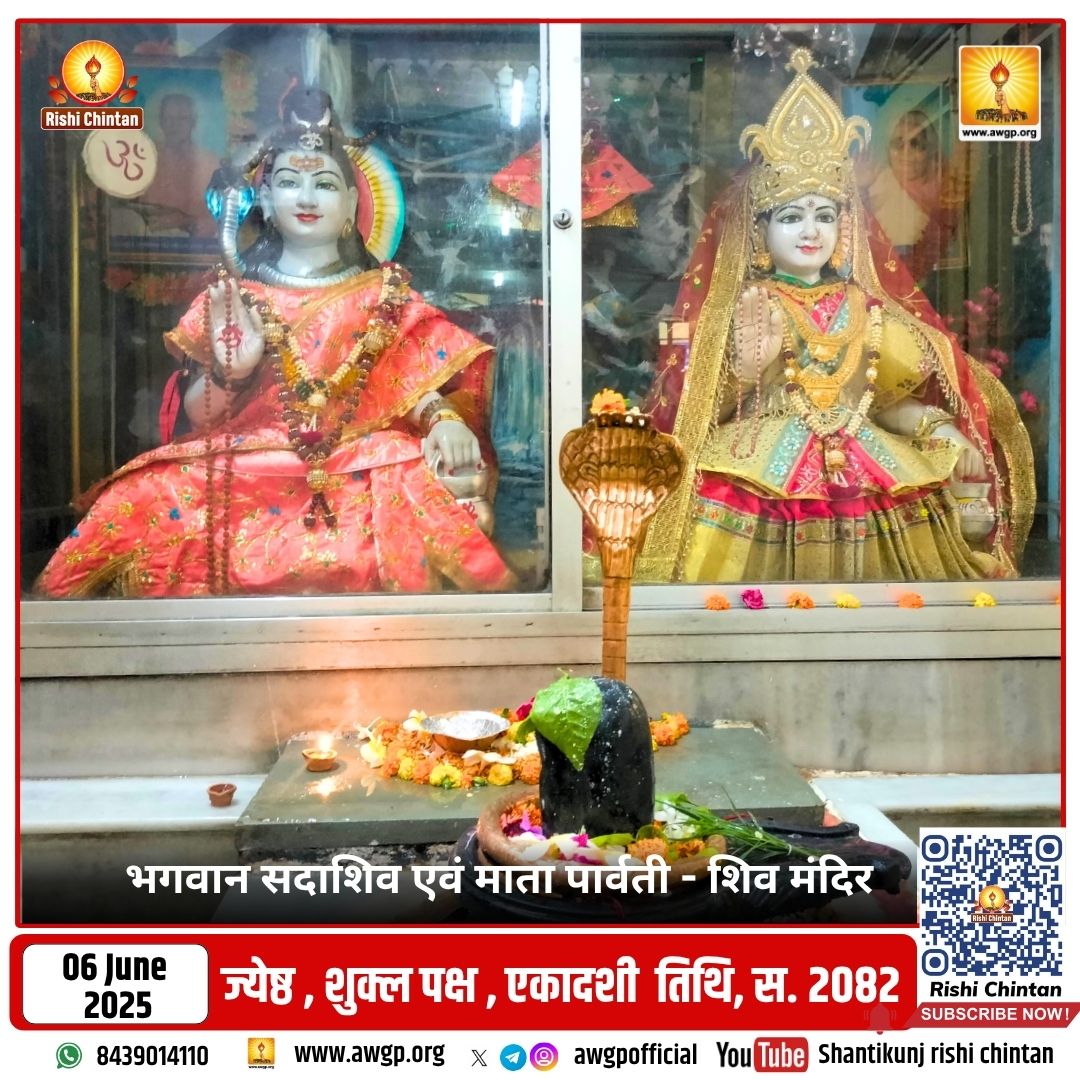 Image शिव मंदिर - शांतिकुंज