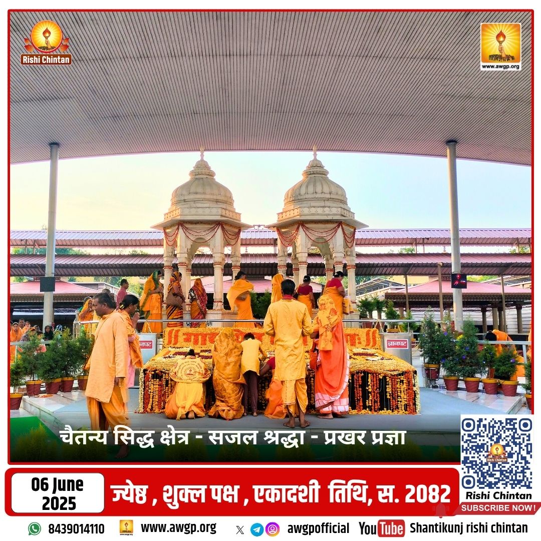 Image सजल श्रद्धा - प्रखर प्रज्ञा (समाधि स्थल)