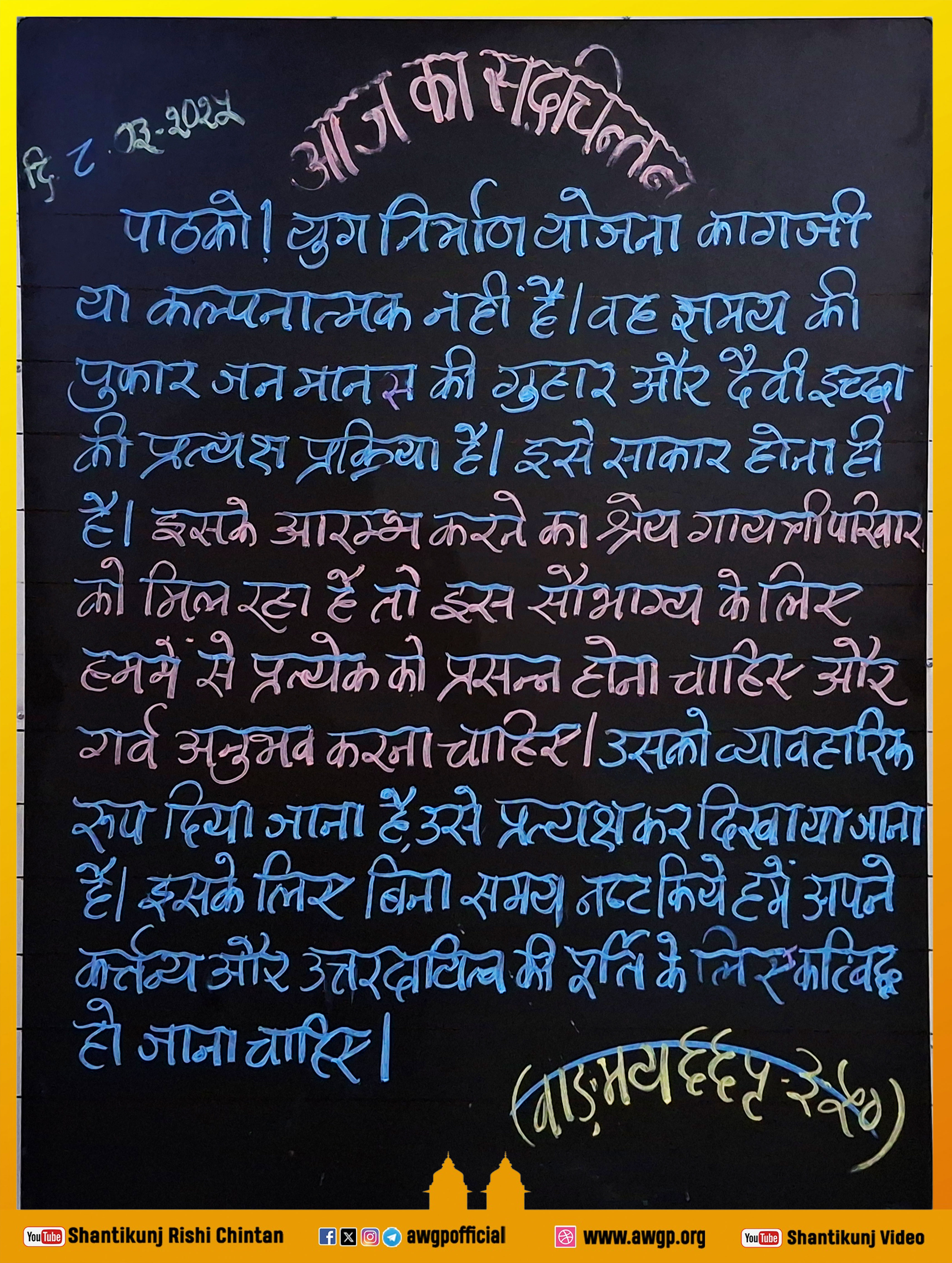 Image हिंदी बोर्ड