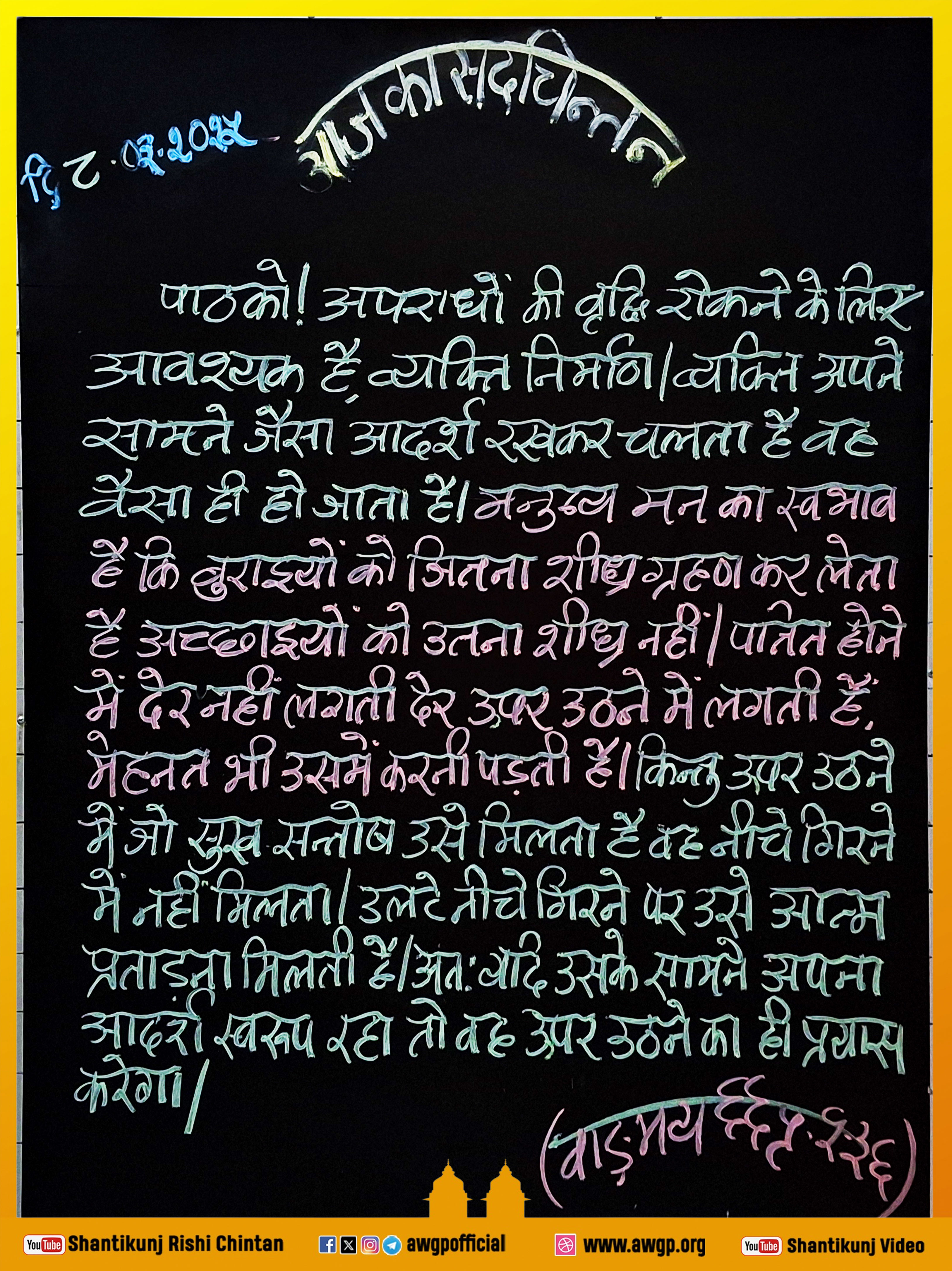 Image हिंदी बोर्ड