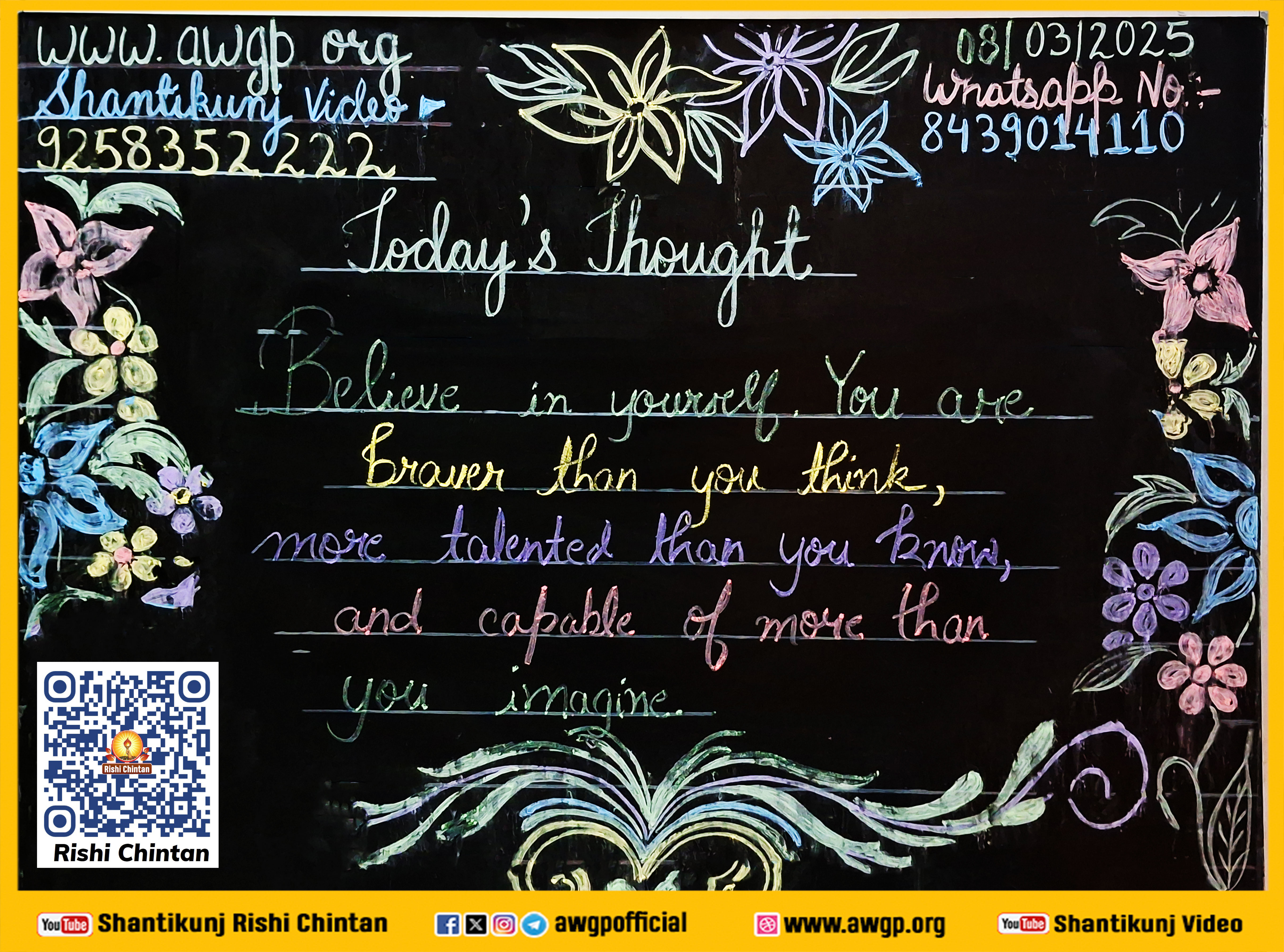 Image अंग्रेजी बोर्ड 