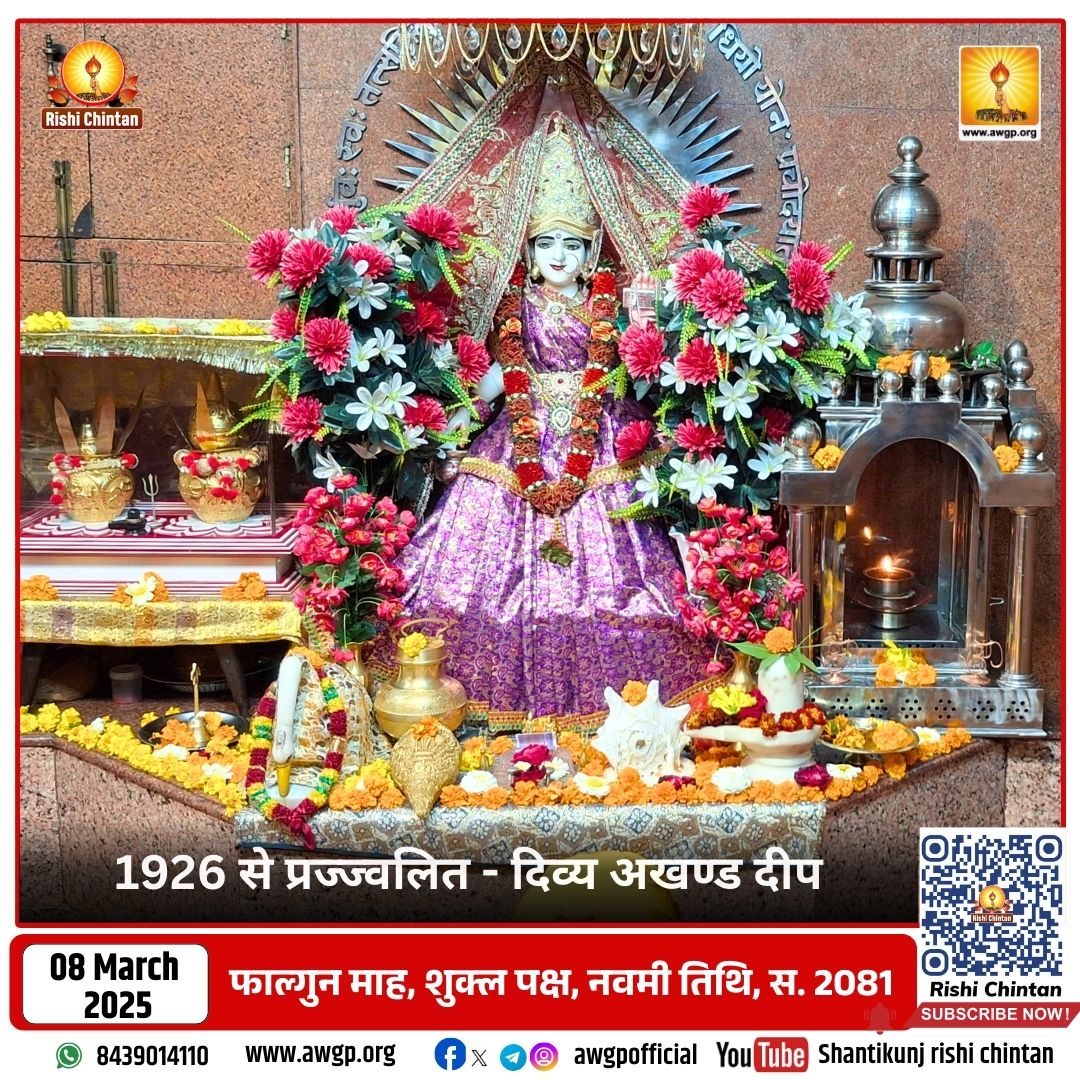 Image गायत्री माता - अखंड दीपक 